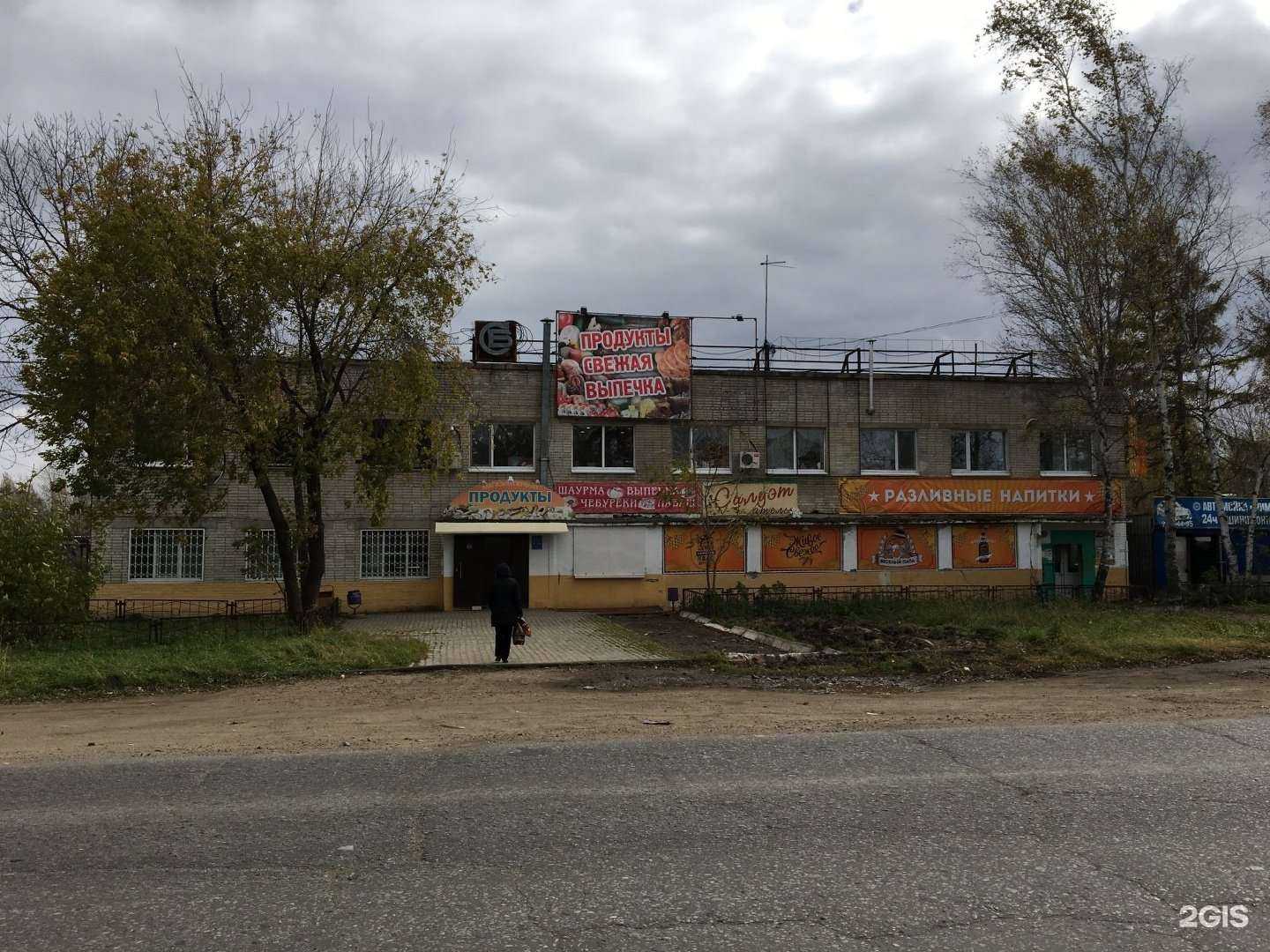 Отзывы на компанию Roksolana в Хабаровске c фото - фотография 2 из 2