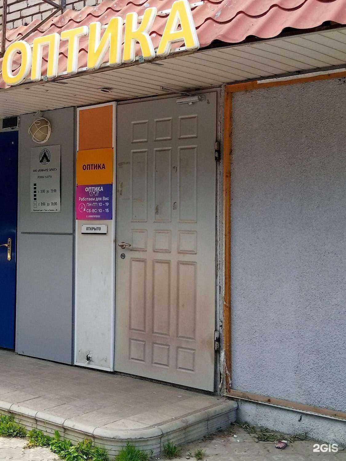 Отзывы на компанию Оптика 12 в г. Тула c фото