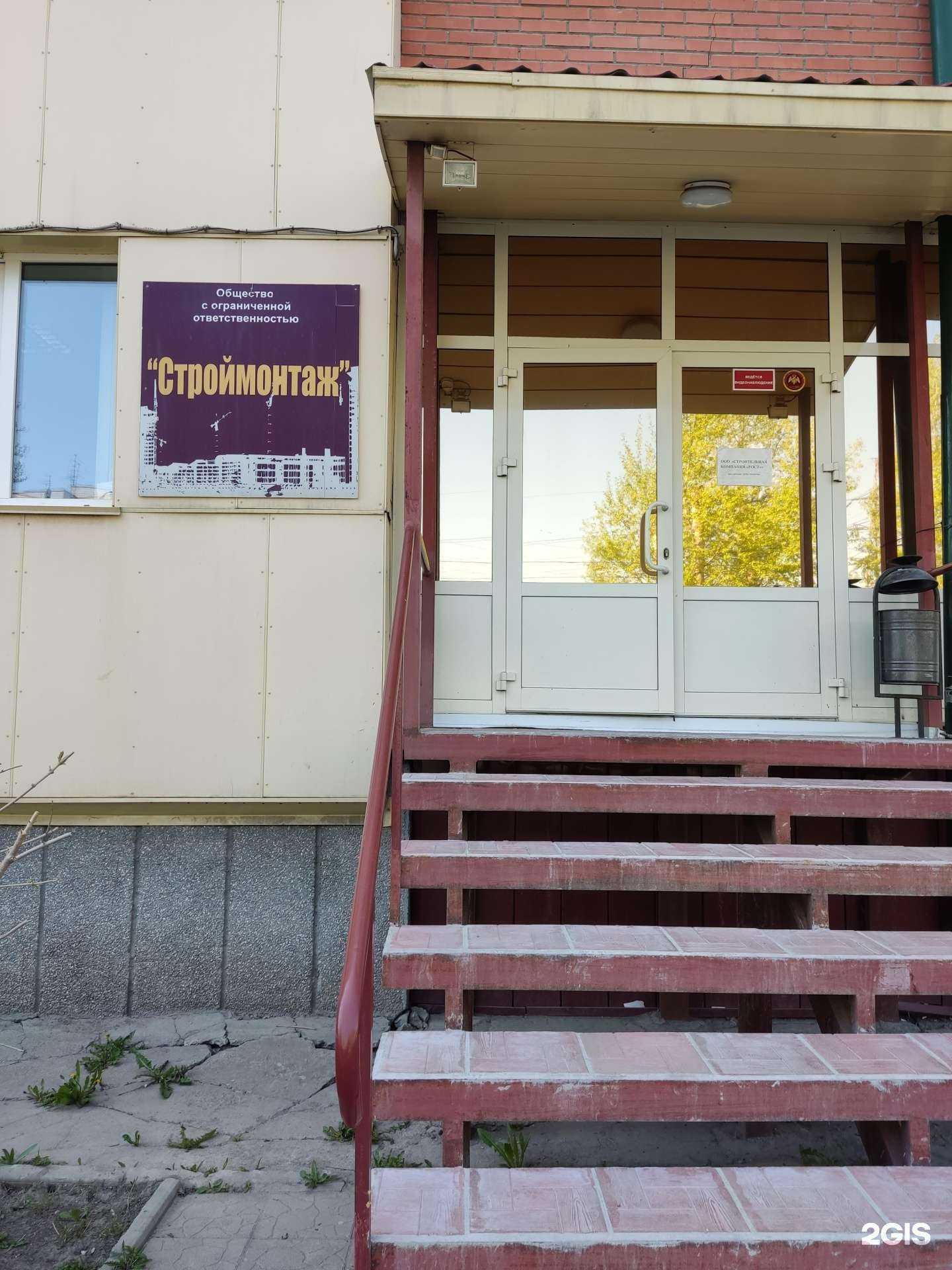 Отзывы на компанию Строймонтаж в г. Новосибирск c фото