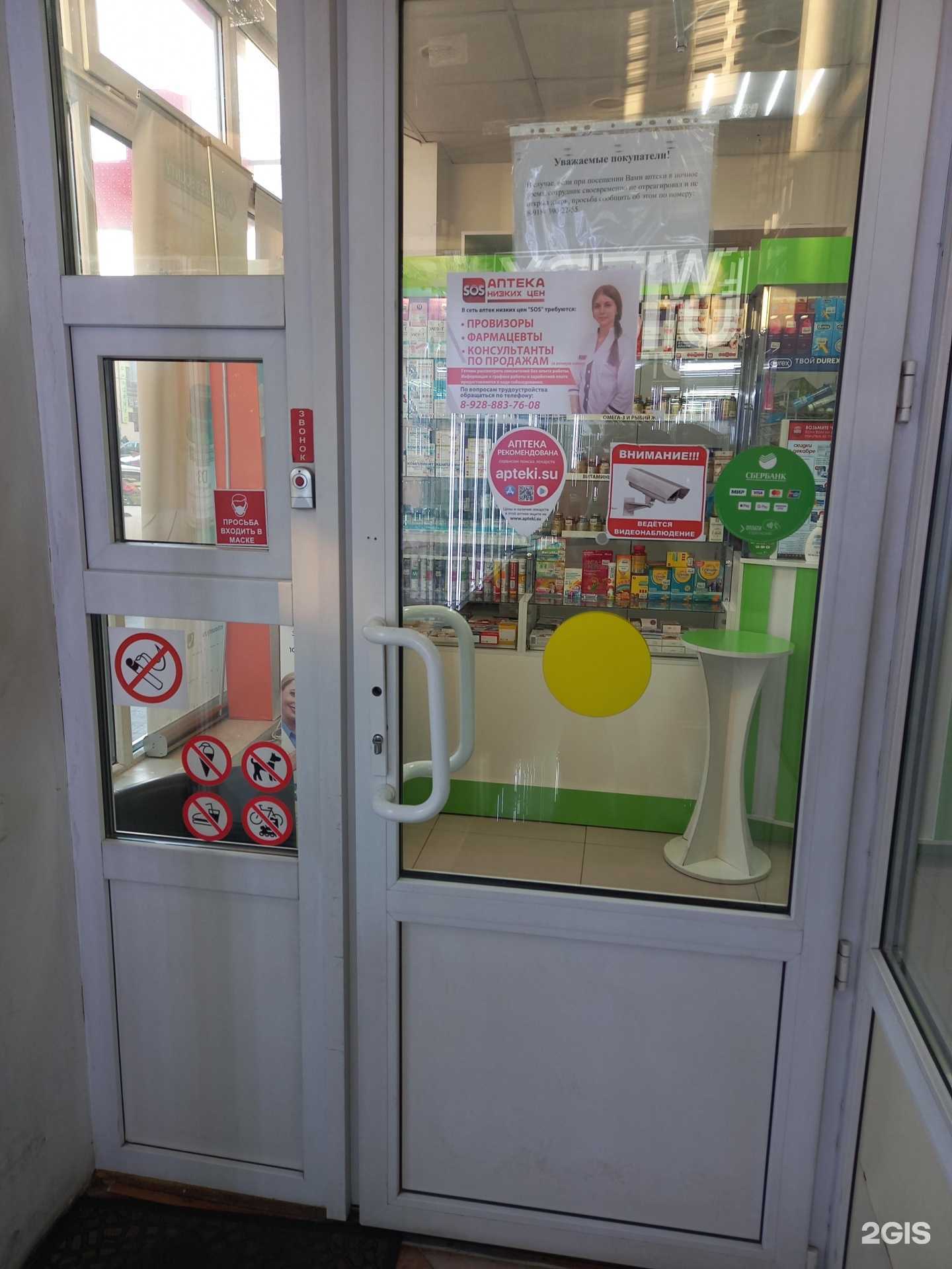 Отзывы на компанию Sos в г. Краснодар c фото