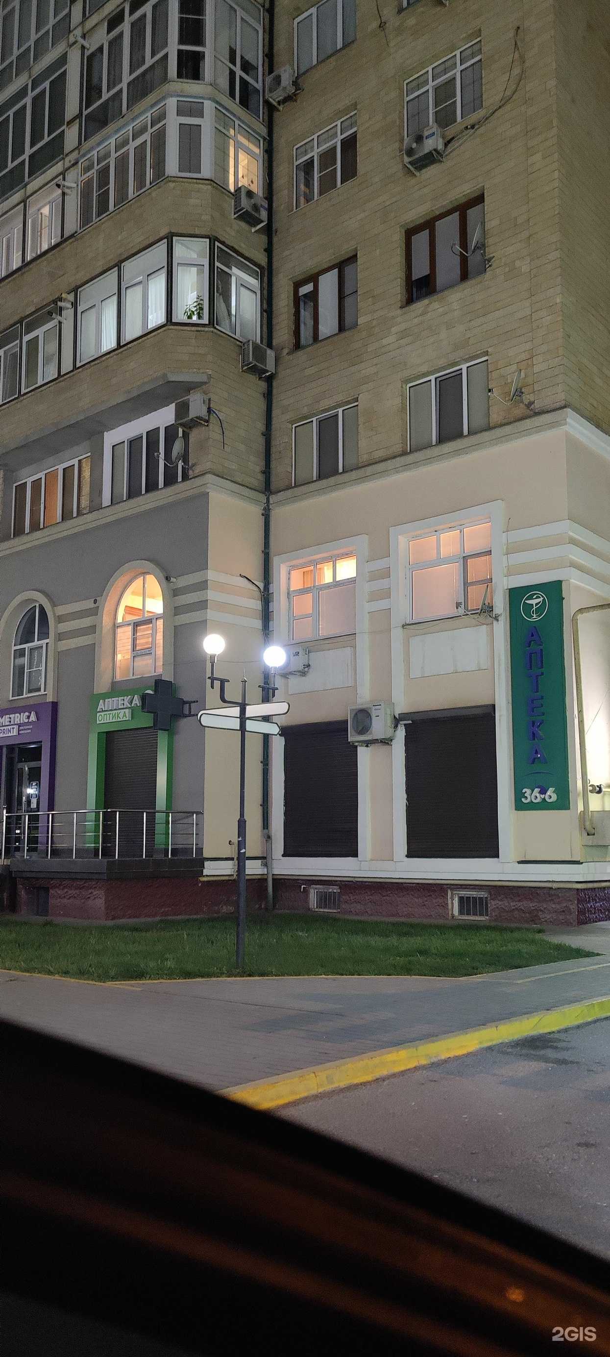 Отзывы на компанию 36.6 plus в г. Каспийск c фото