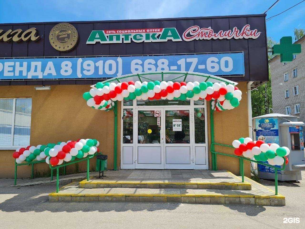 Отзывы на компанию Столички в г. Шуя c фото