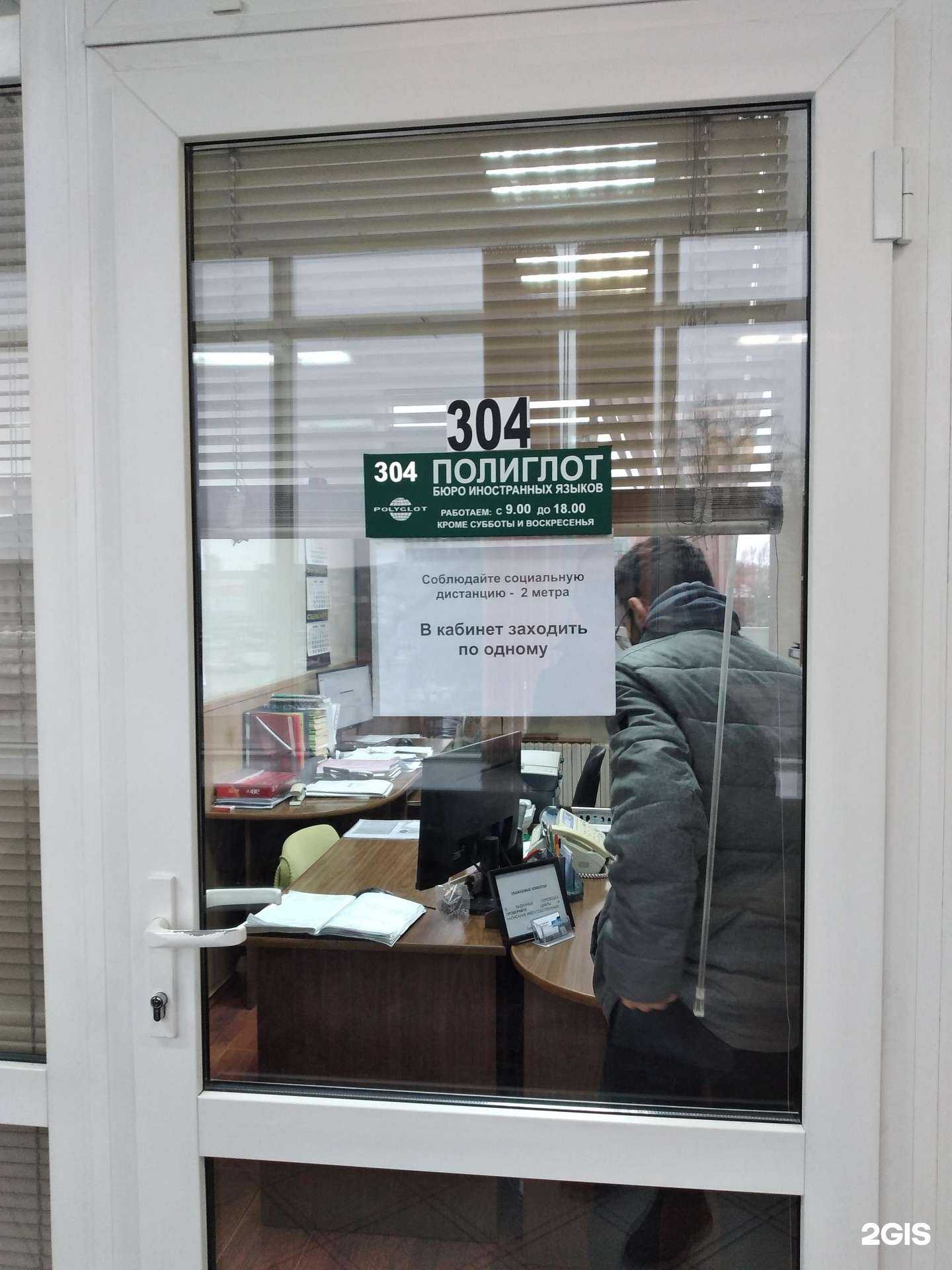 Отзывы на компанию Полиглот в Калининграде c фото