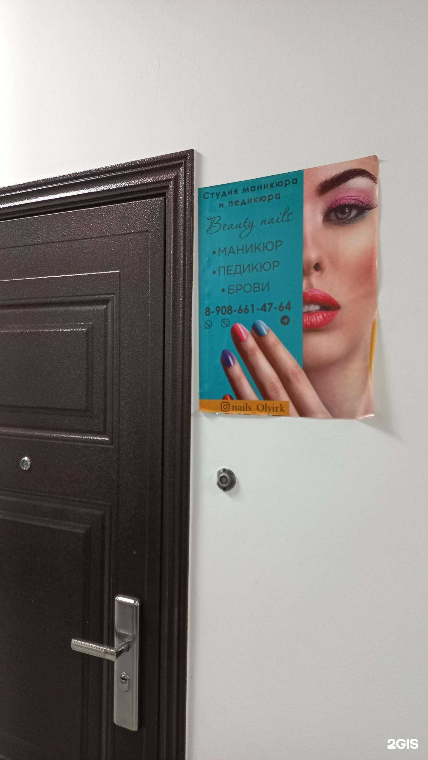 Отзывы на компанию Ногтевая студия в Иркутске c фото