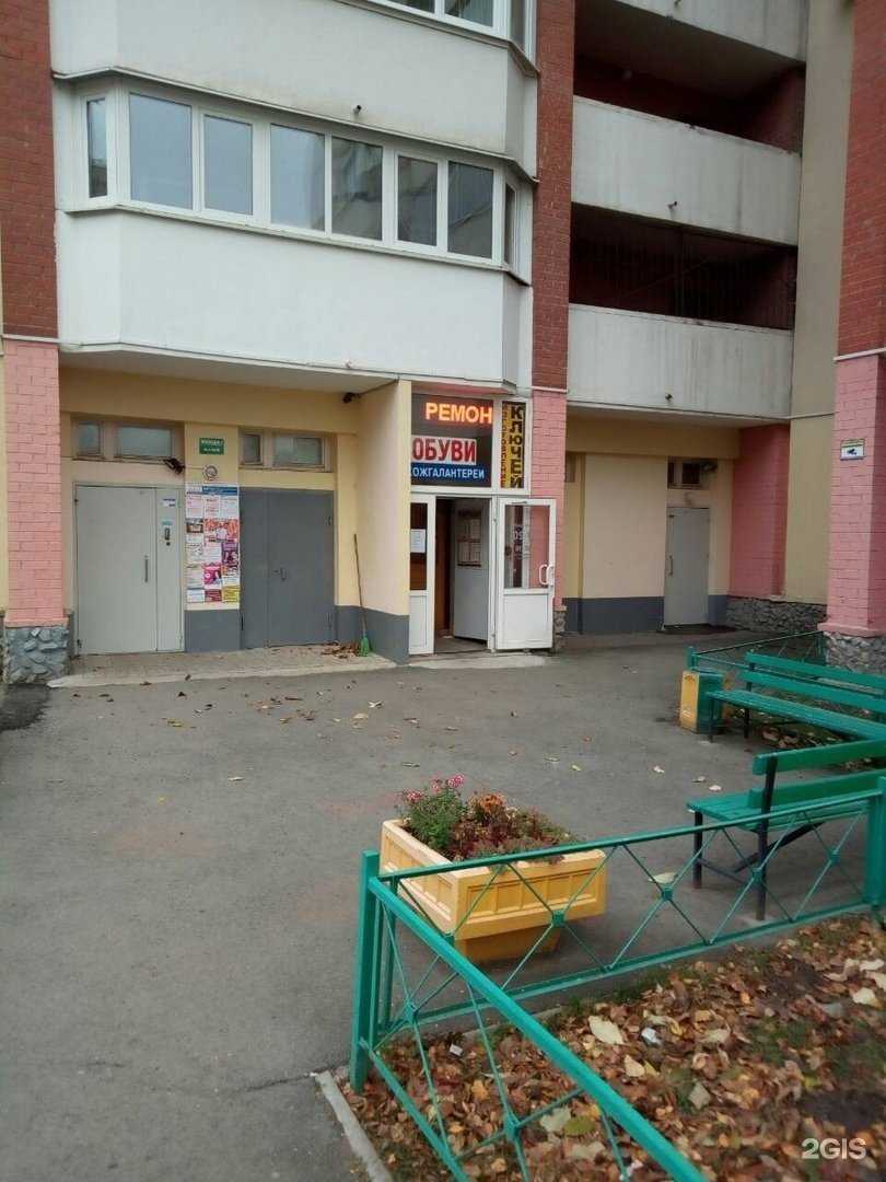 Отзывы на компанию Мастерская по ремонту обуви и изготовлению ключей в г. Екатеринбург c фото