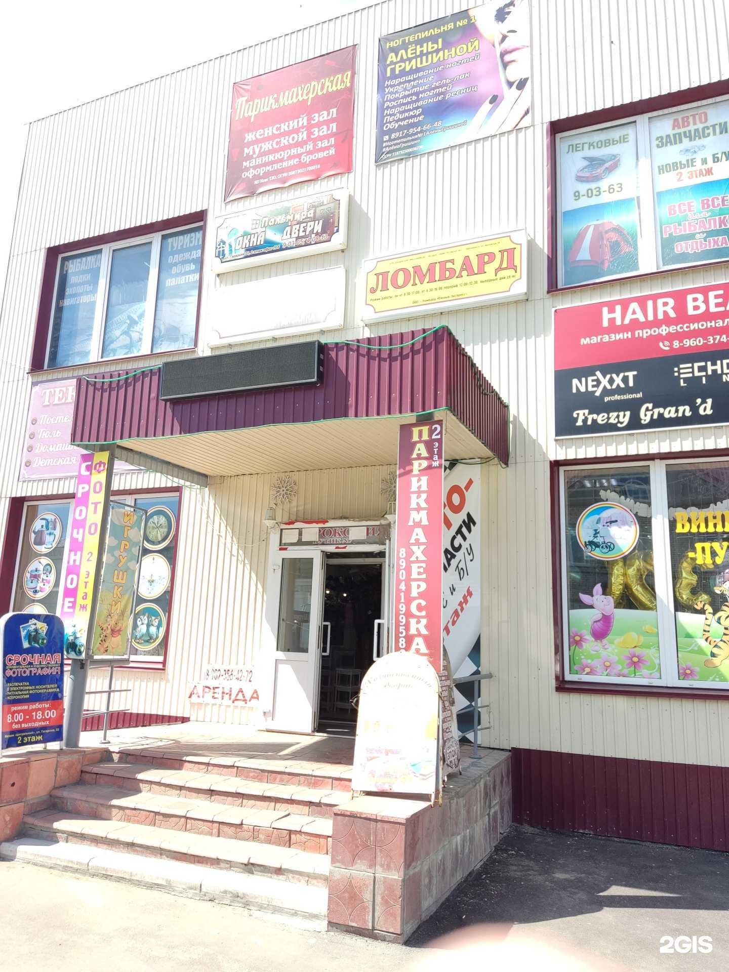 Отзывы на компанию Центральная в Димитровграде c фото