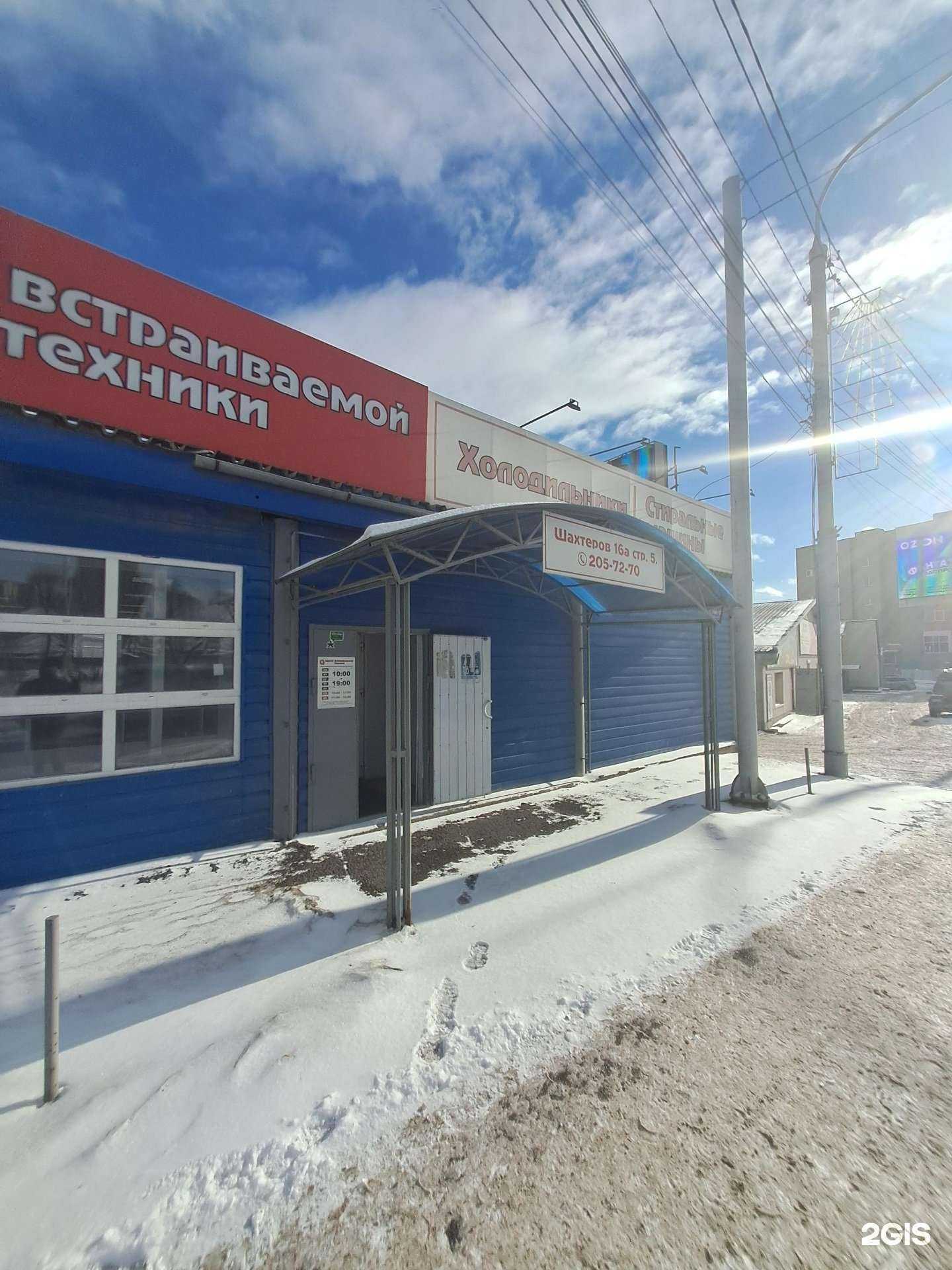 Отзывы на компанию Liebherr Market в Красноярске c фото