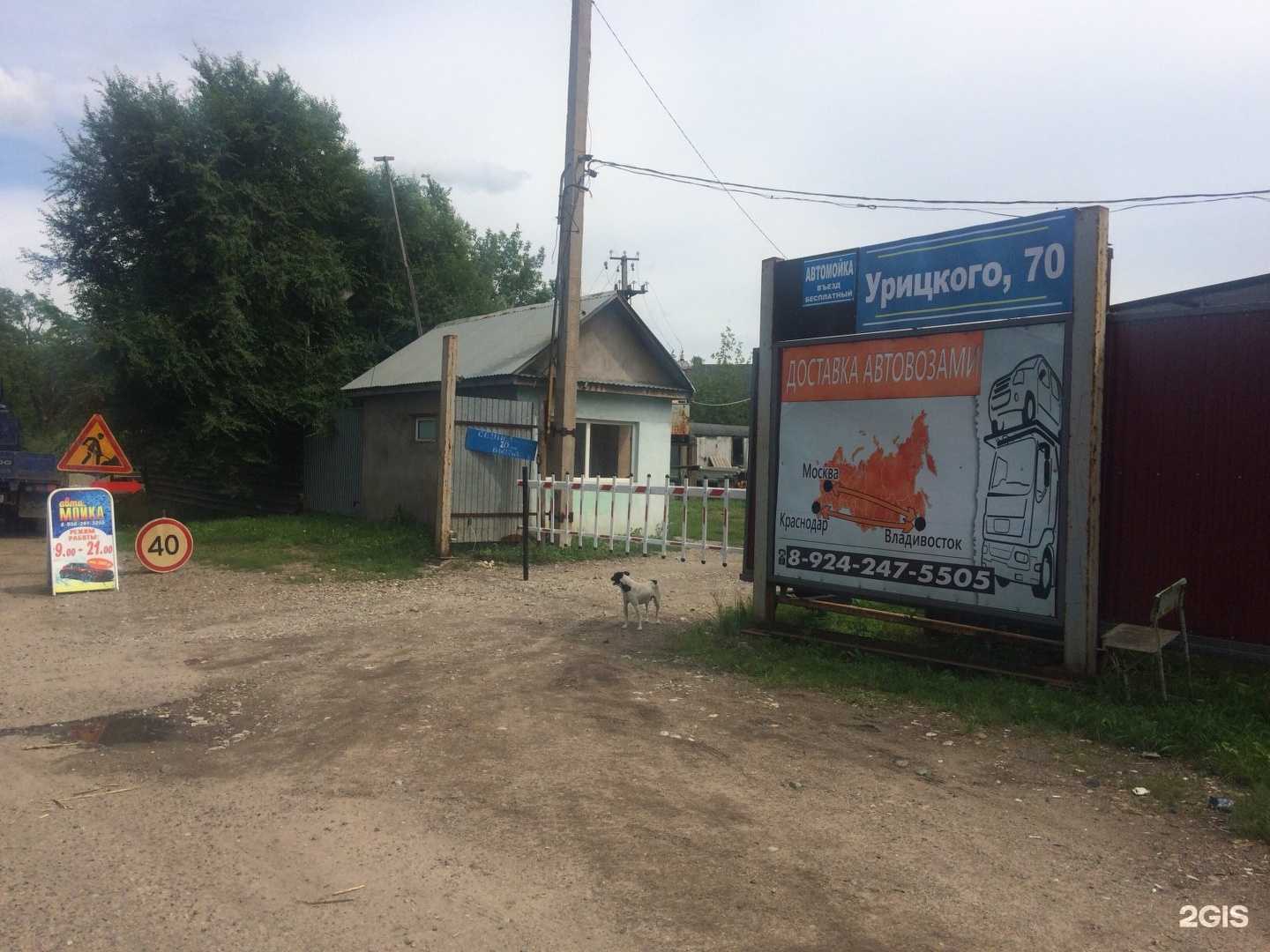 Отзывы на компанию Водолей в Уссурийске c фото