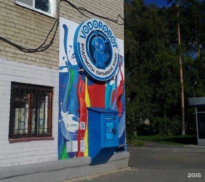 Отзывы на компанию Vodorobot в г. Екатеринбург c фото