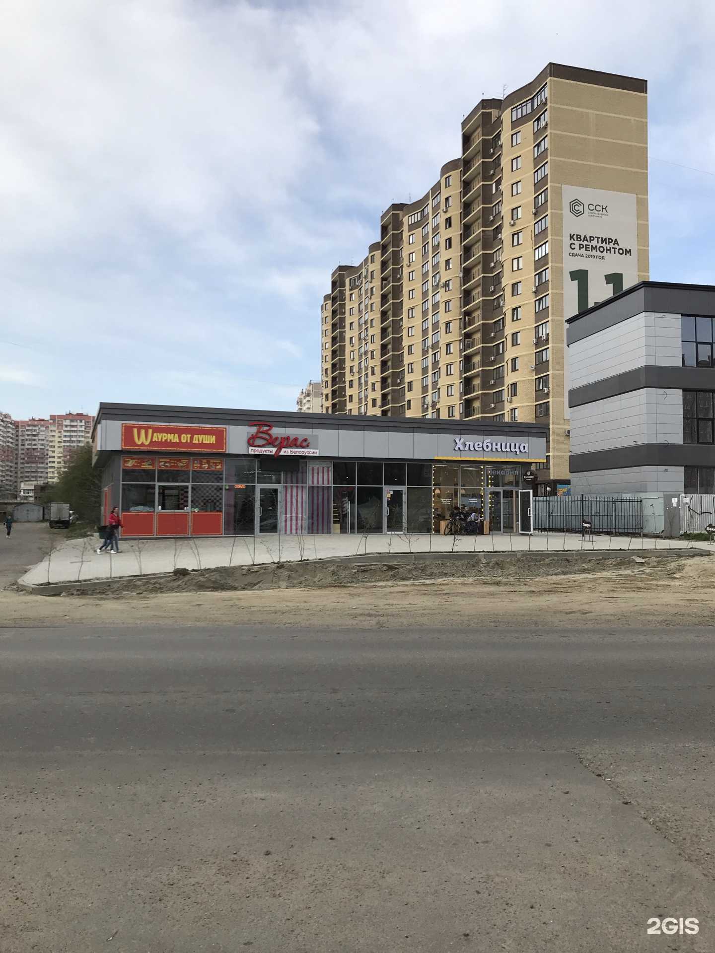 Отзывы на компанию Шаурма от души в Краснодаре c фото - фотография 2 из 2