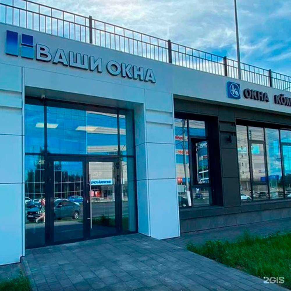 Отзывы на компанию Ваши окна в г. Чебоксары c фото