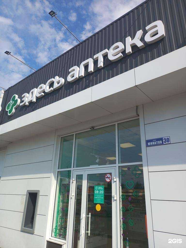 Отзывы на компанию Здесь аптека в Майкопе c фото