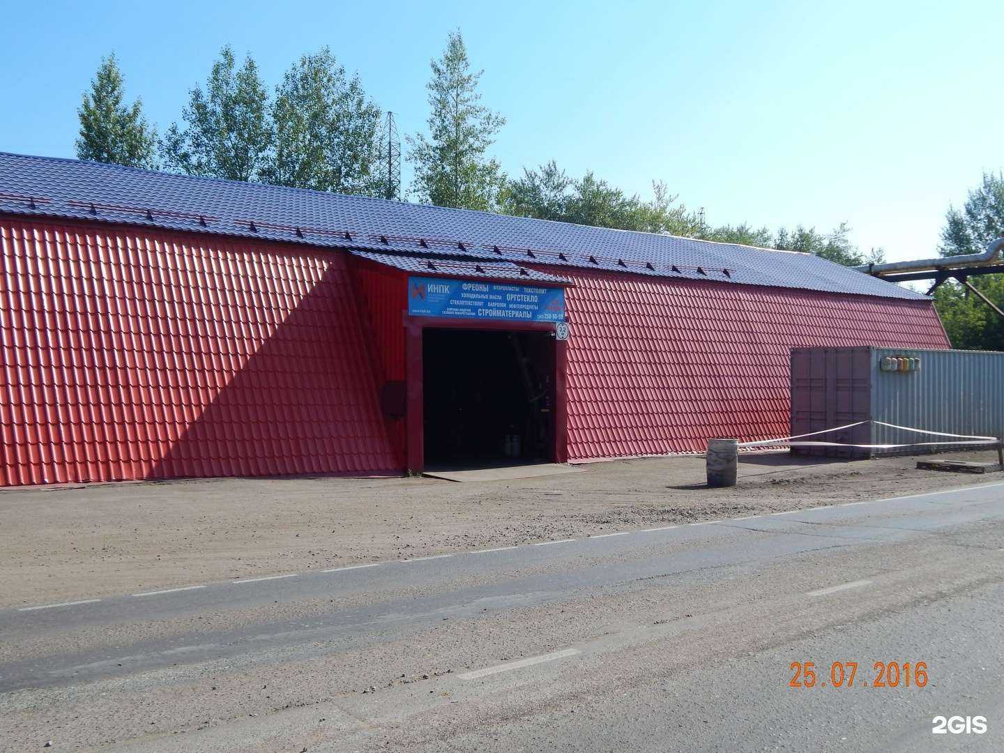 Отзывы на компанию Инновационная промышленная компания в г. Краснокамск c фото