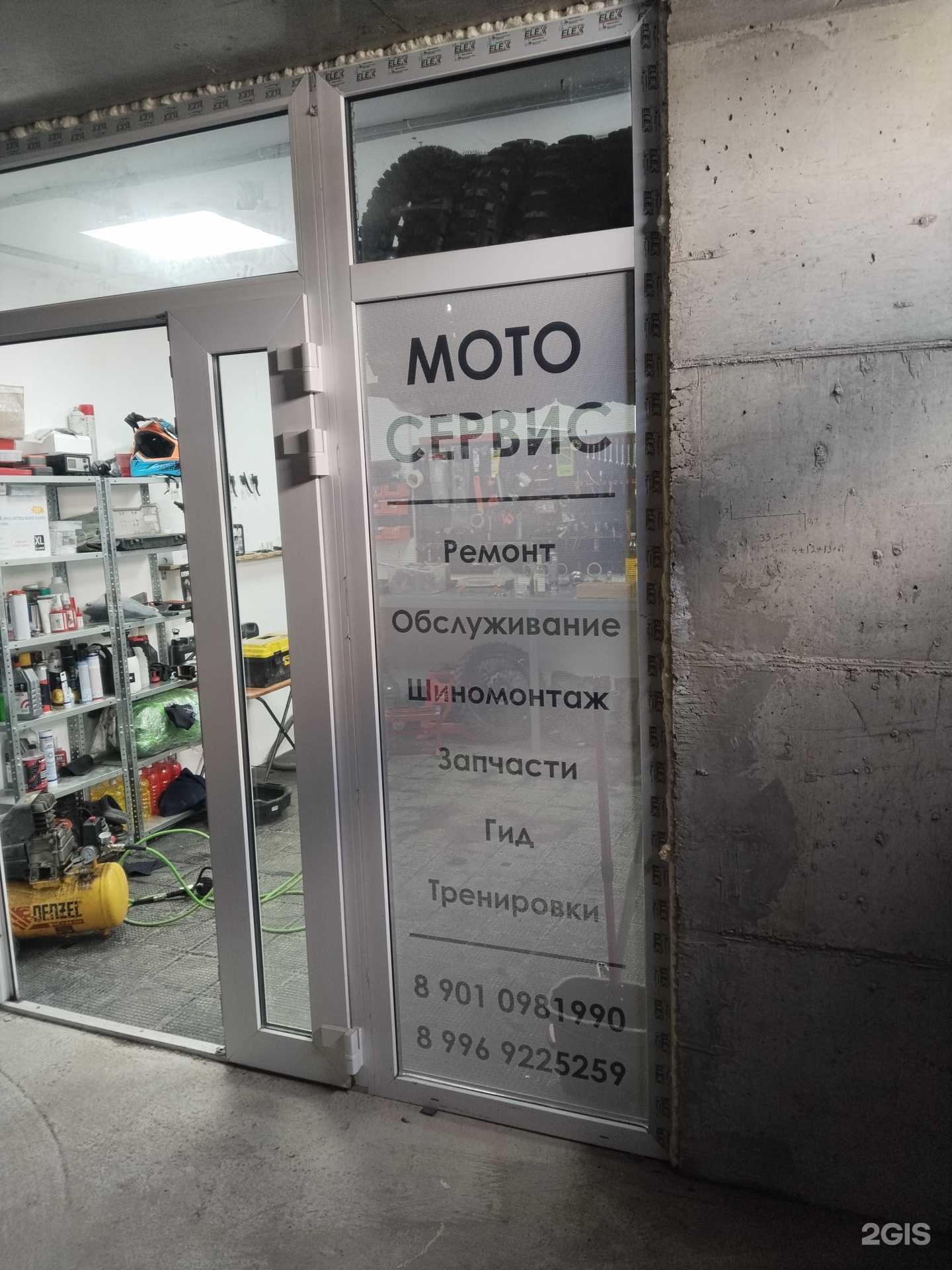 Отзывы на компанию Мото23 в Геленджике c фото