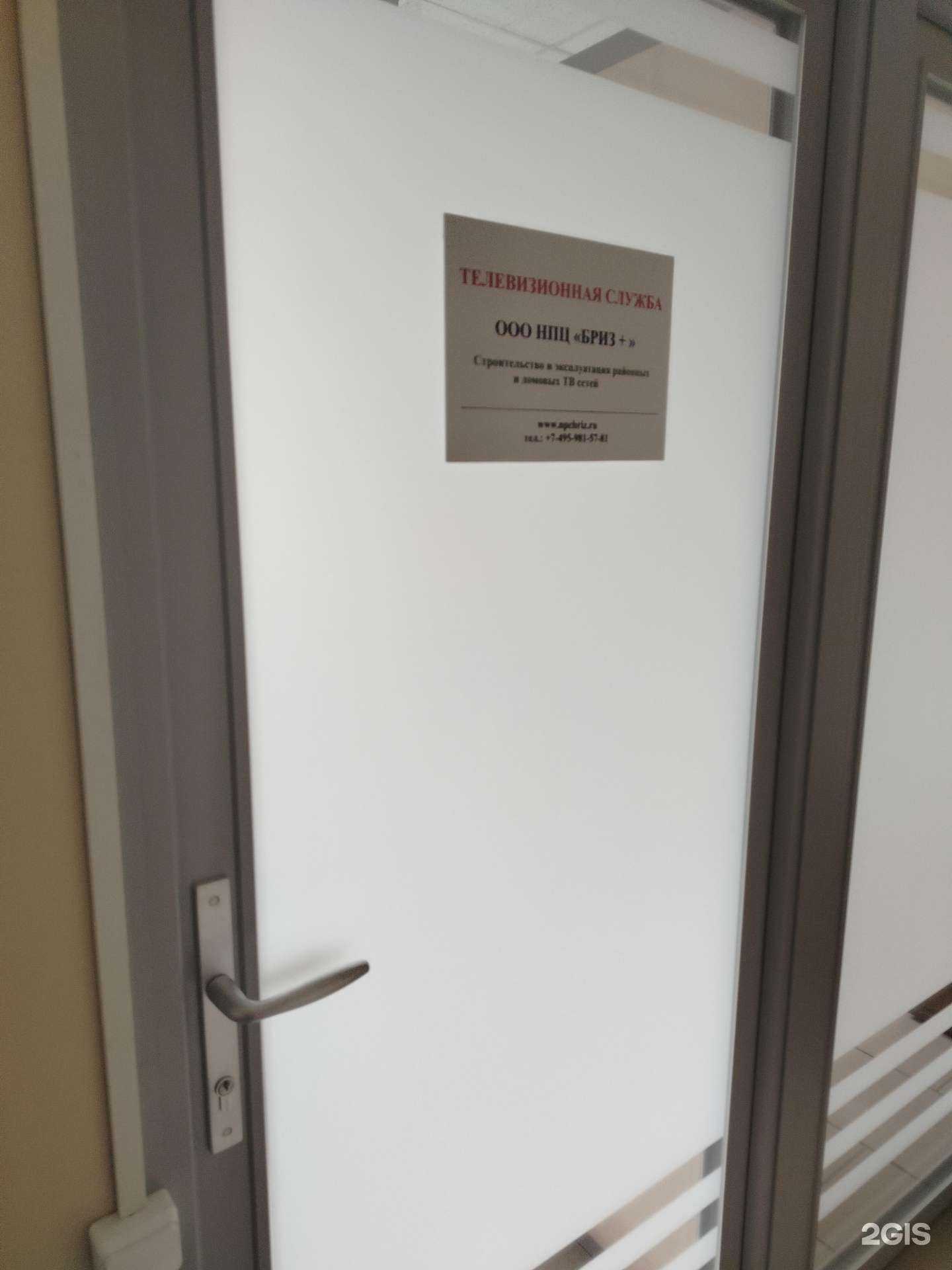 Отзывы на компанию Телевизионная служба в Красногорске c фото