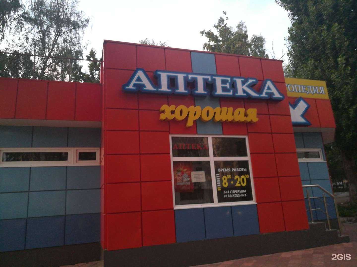 Отзывы на компанию Хорошая в Курске c фото