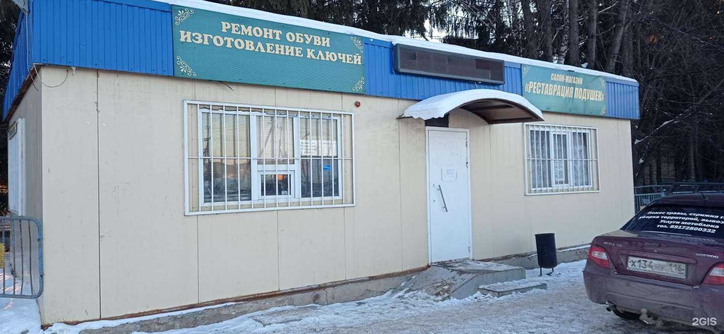 Отзывы на компанию Салон реставрации подушек в г. Альметьевск c фото