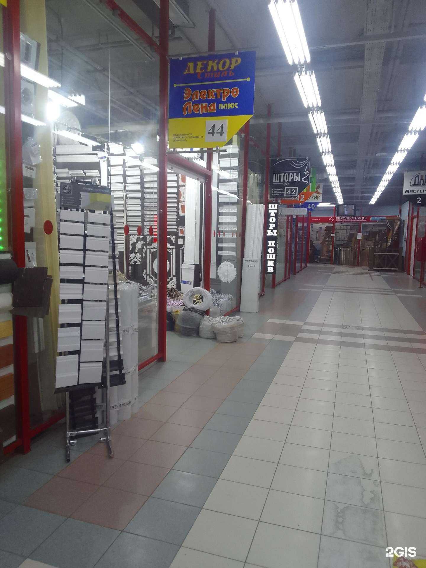 Отзывы на компанию Электроленд+ в Белгороде c фото