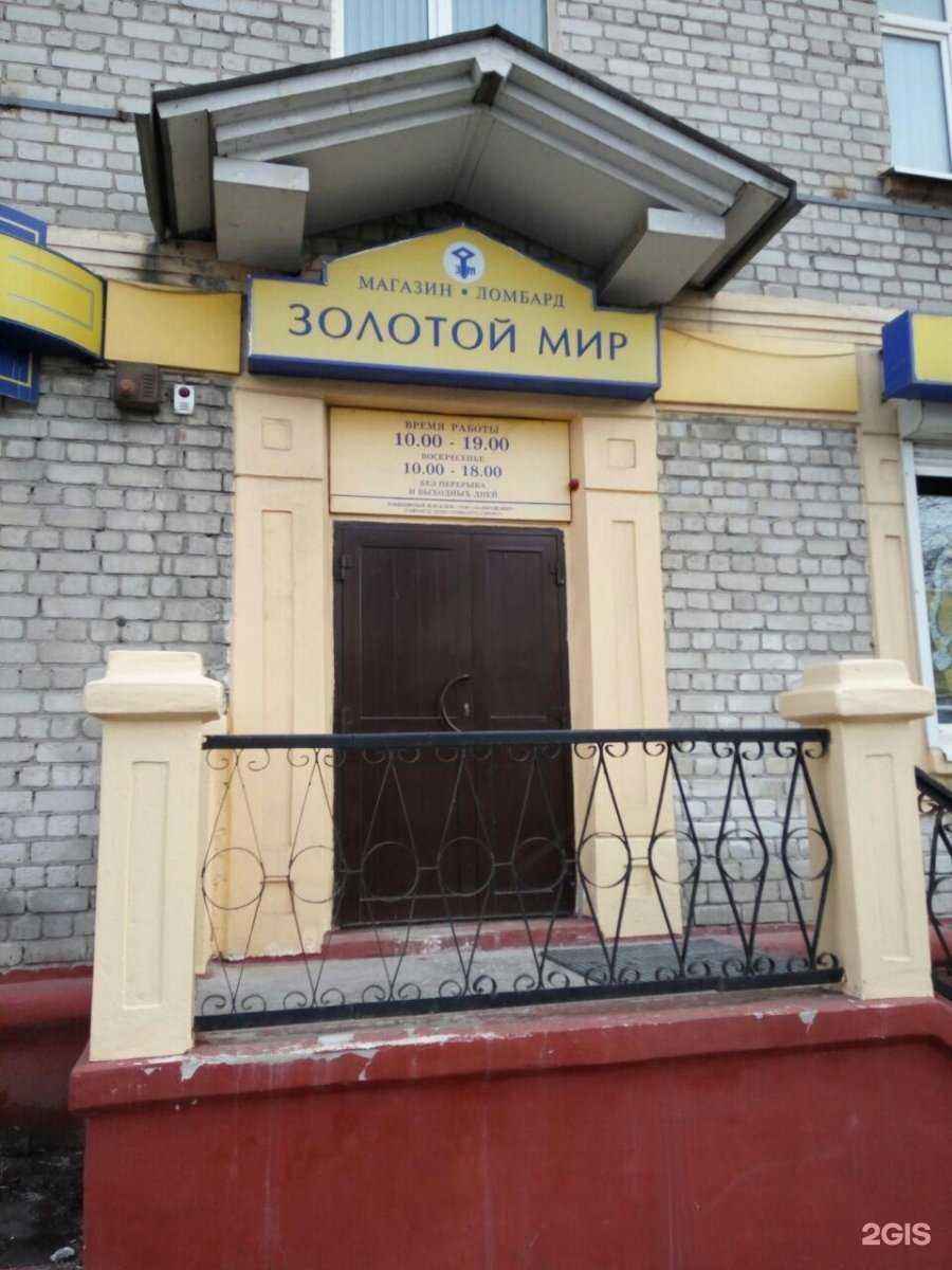 Отзывы на компанию Золотой мир в г. Брянск c фото