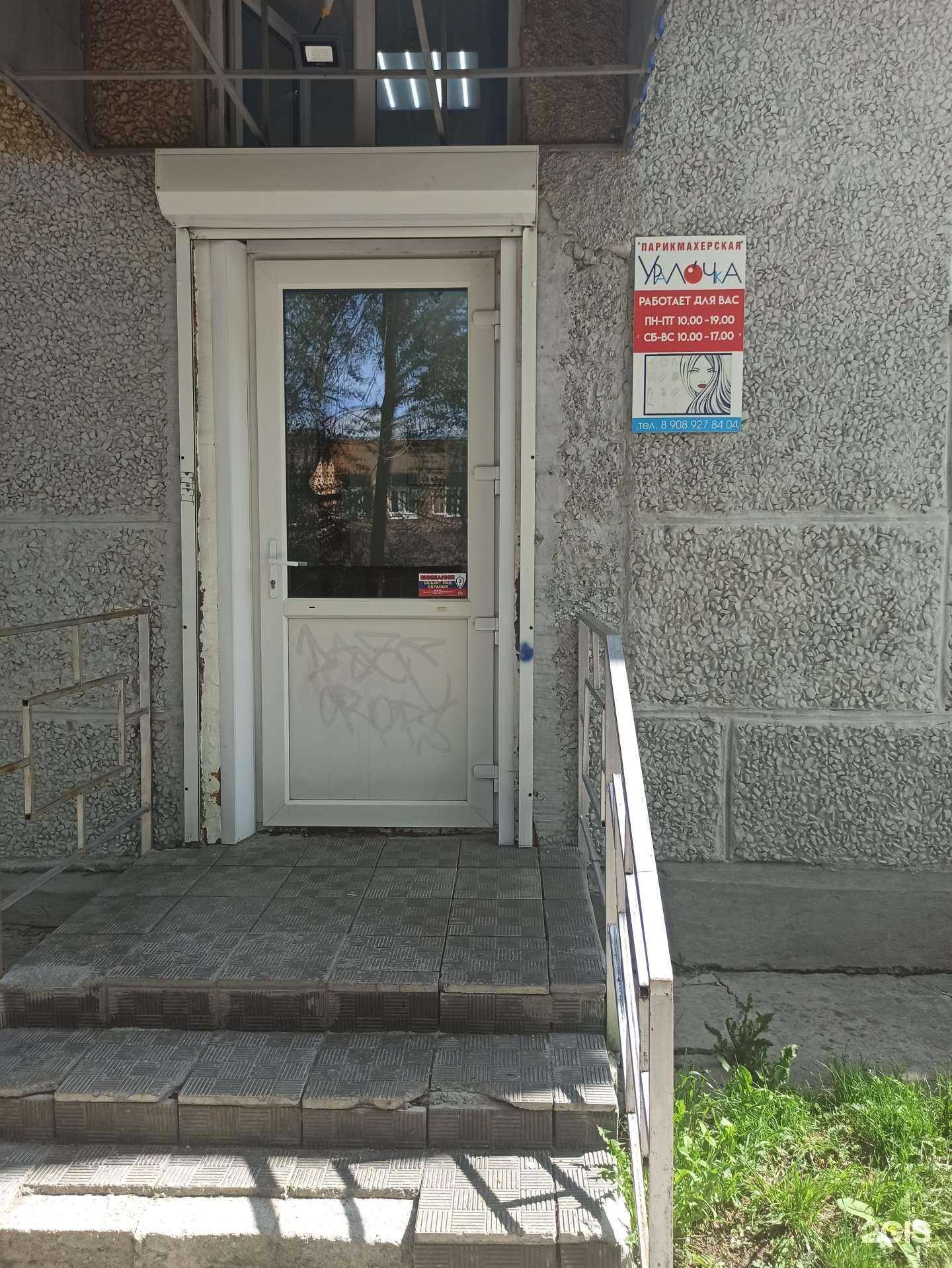 Отзывы на компанию Уралочка в Полевское c фото