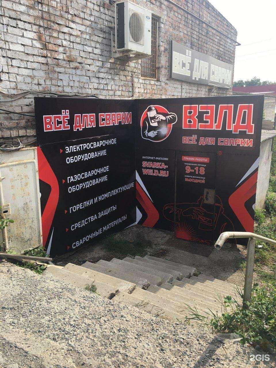 Отзывы на компанию ГК Вэлд в г. Самара c фото