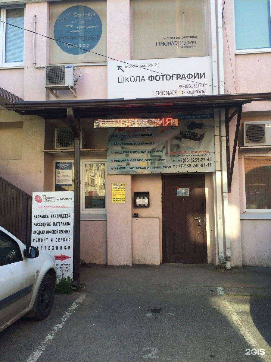 Отзывы на компанию Адвокат Бакатов П.П. в Краснодаре c фото - фотография 2 из 2