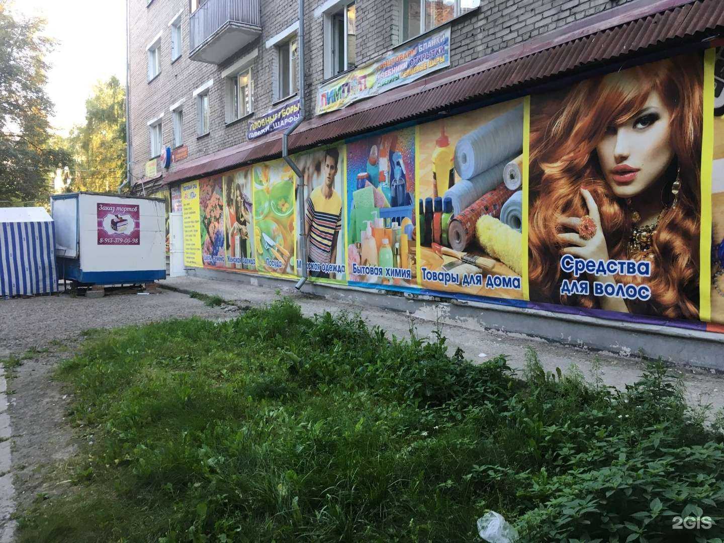 Отзывы на компанию Лимпопо в Новосибирске c фото