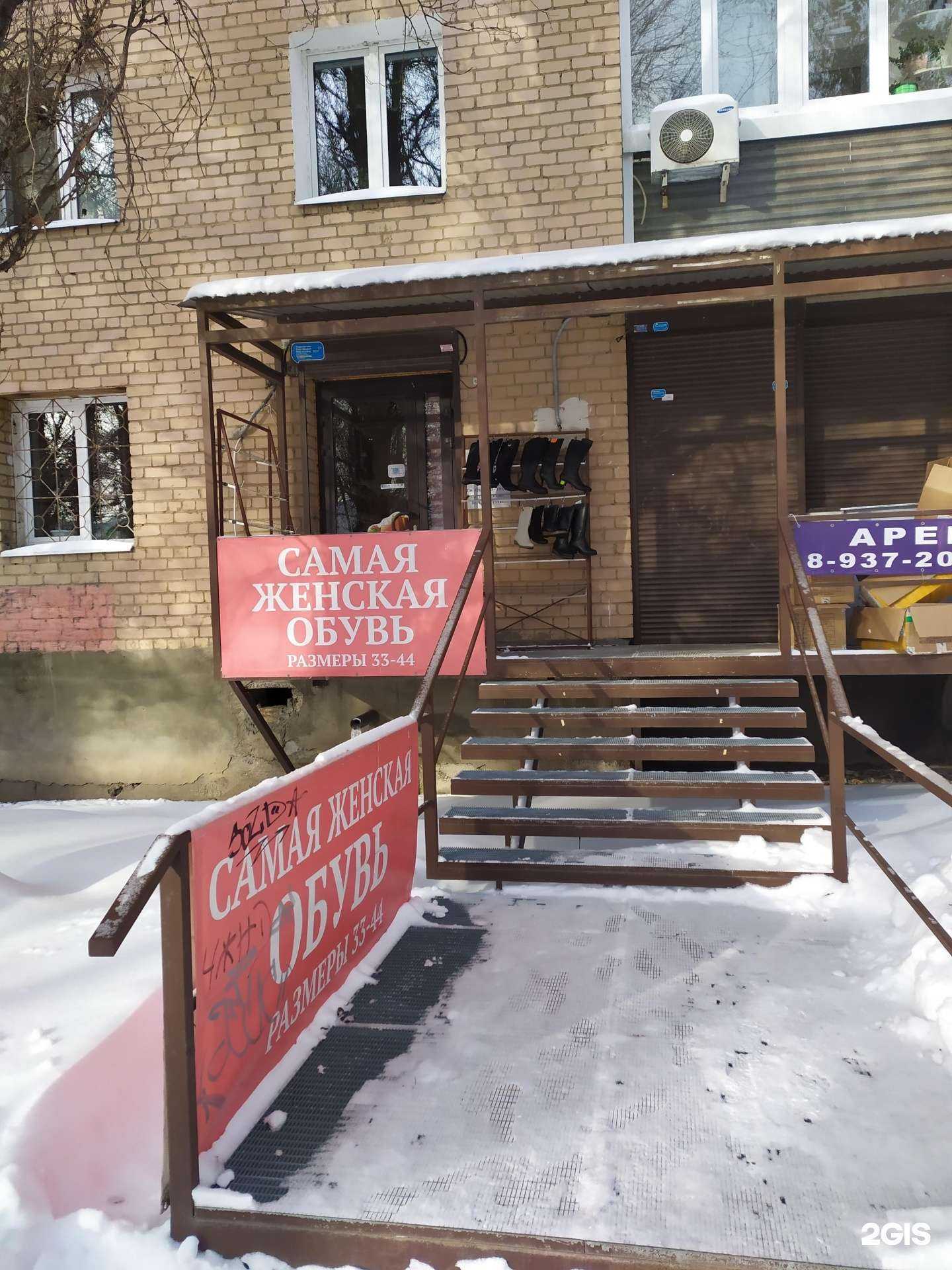 Отзывы на компанию Самая женская обувь в г. Самара c фото