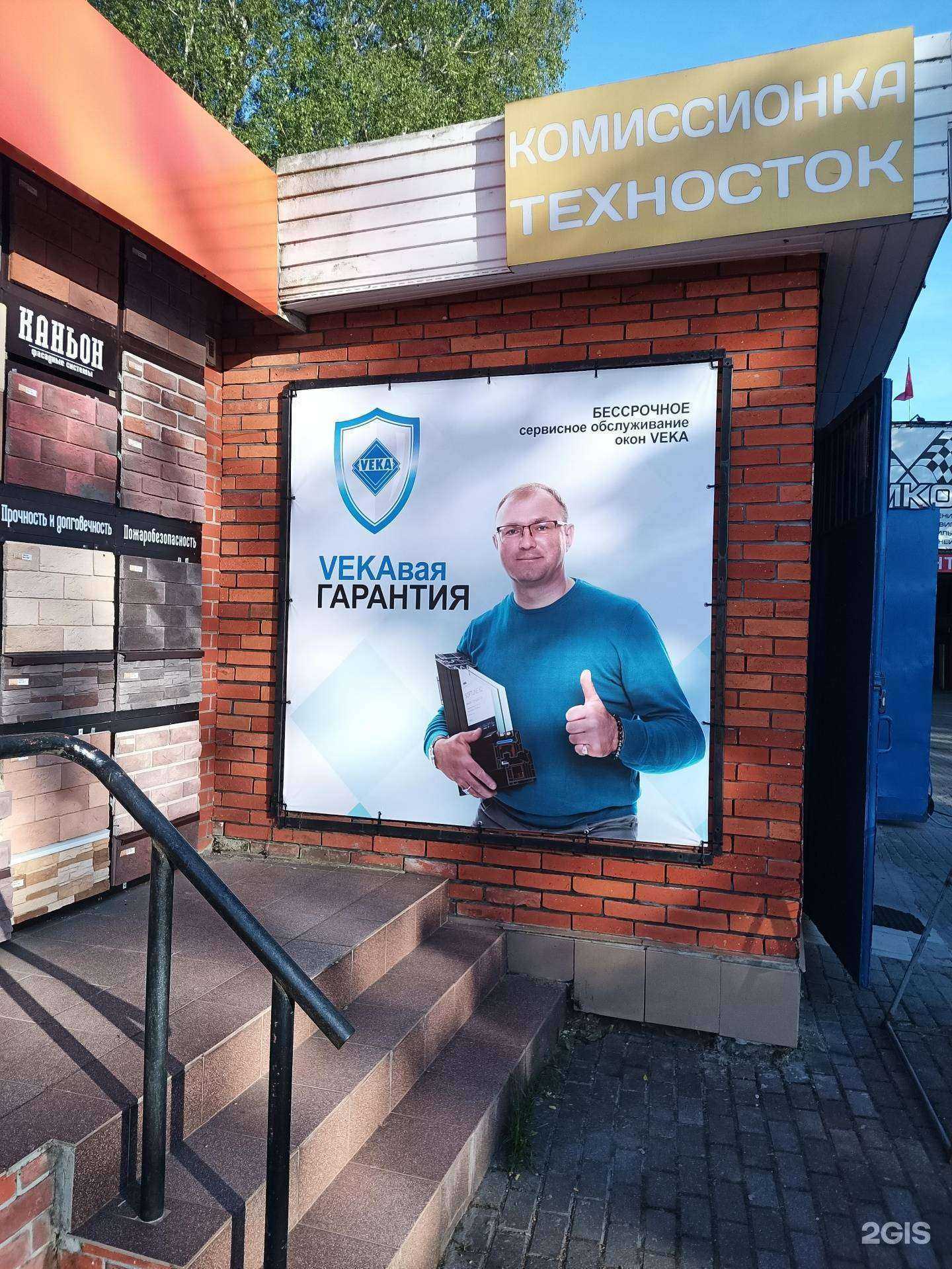 Отзывы на компанию Мегаокна в г. Калининград c фото