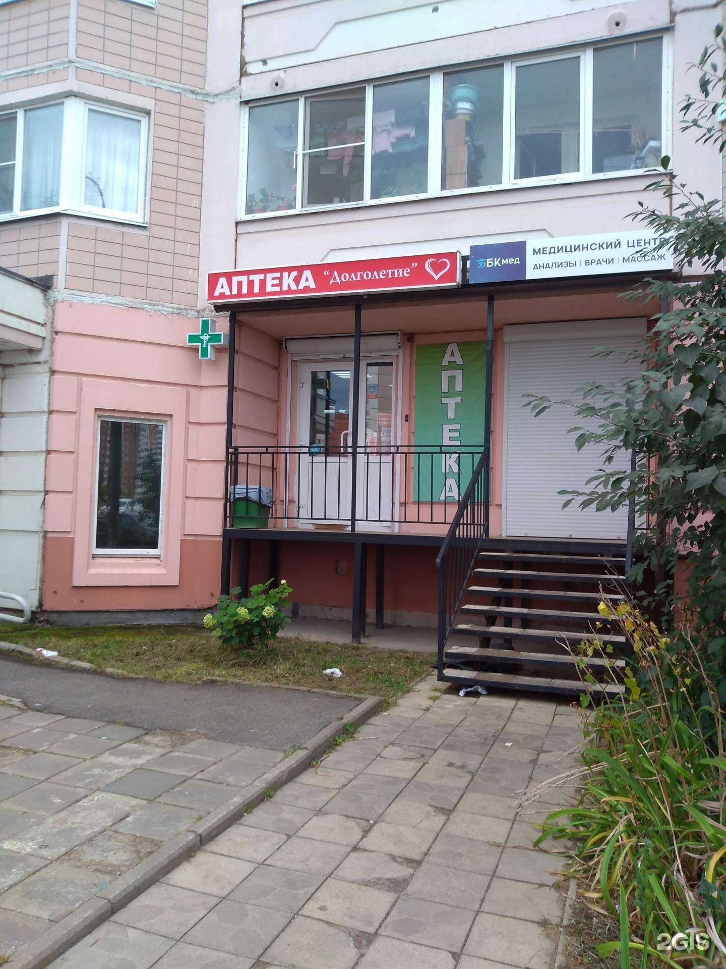 Отзывы на компанию Долголетие в г. Калуга c фото