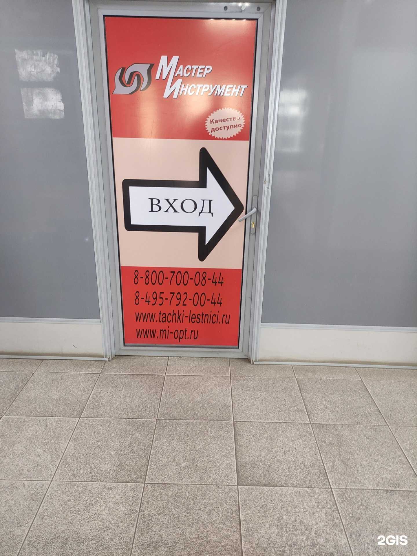 Отзывы на компанию Мастер-инструмент в Люберцах c фото