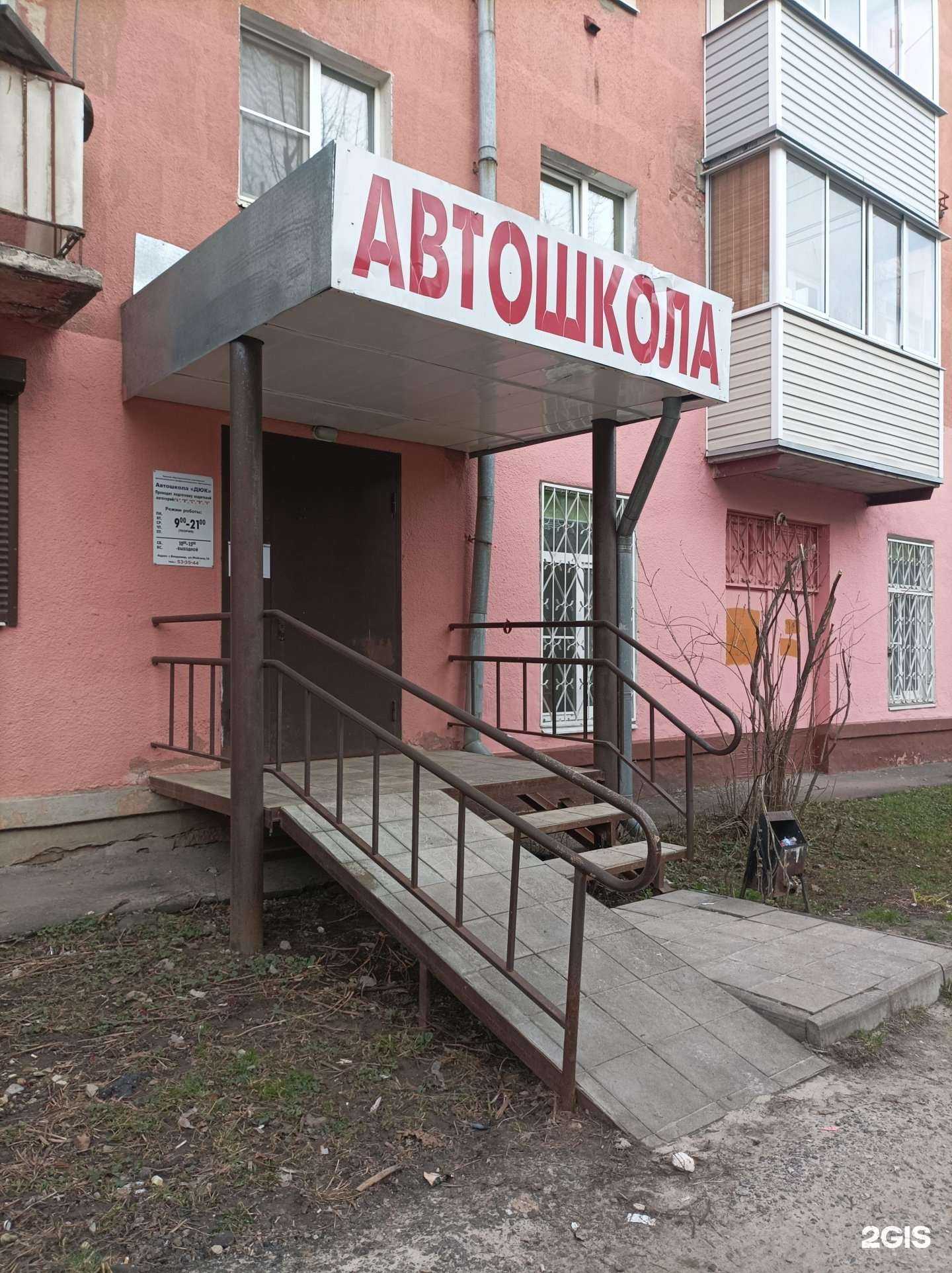 Отзывы на компанию Дюк в Владимире c фото