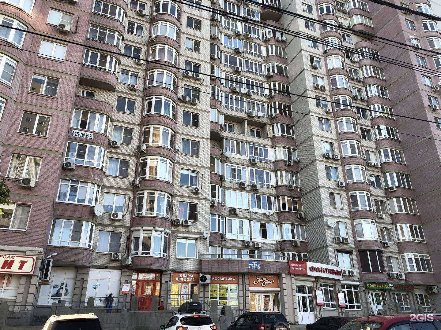 Отзывы на компанию Социальная Аптека в Ростове-на-Дону c фото - фотография 2 из 2