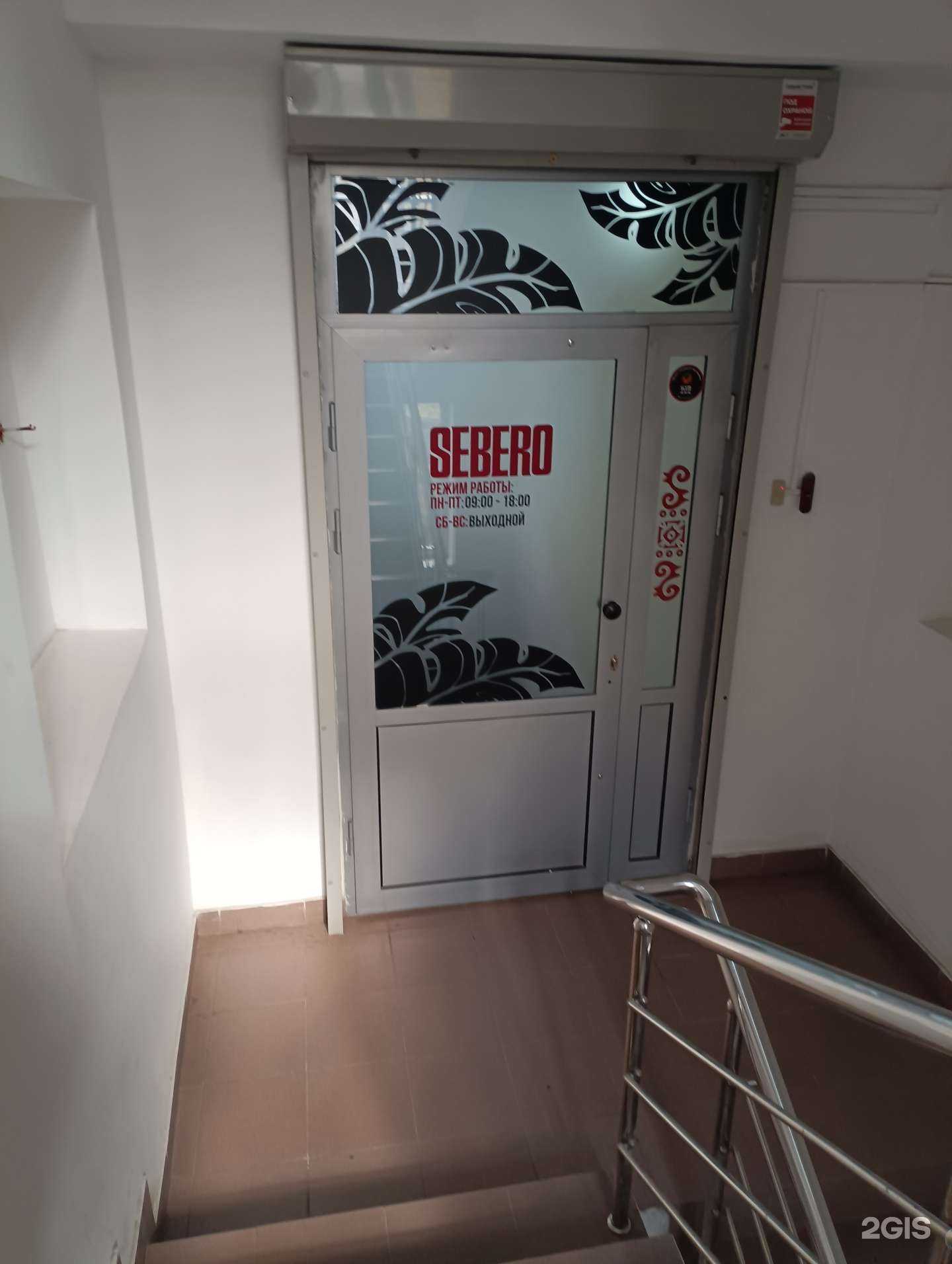 Отзывы на компанию Sebero в Омске c фото