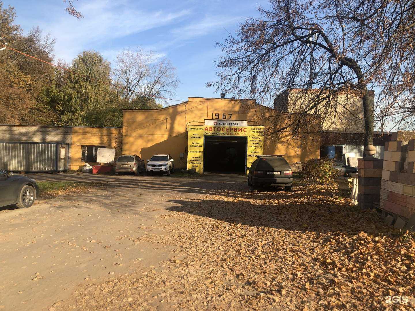 Отзывы на компанию Автолидер в Балашихе c фото - фотография 2 из 2