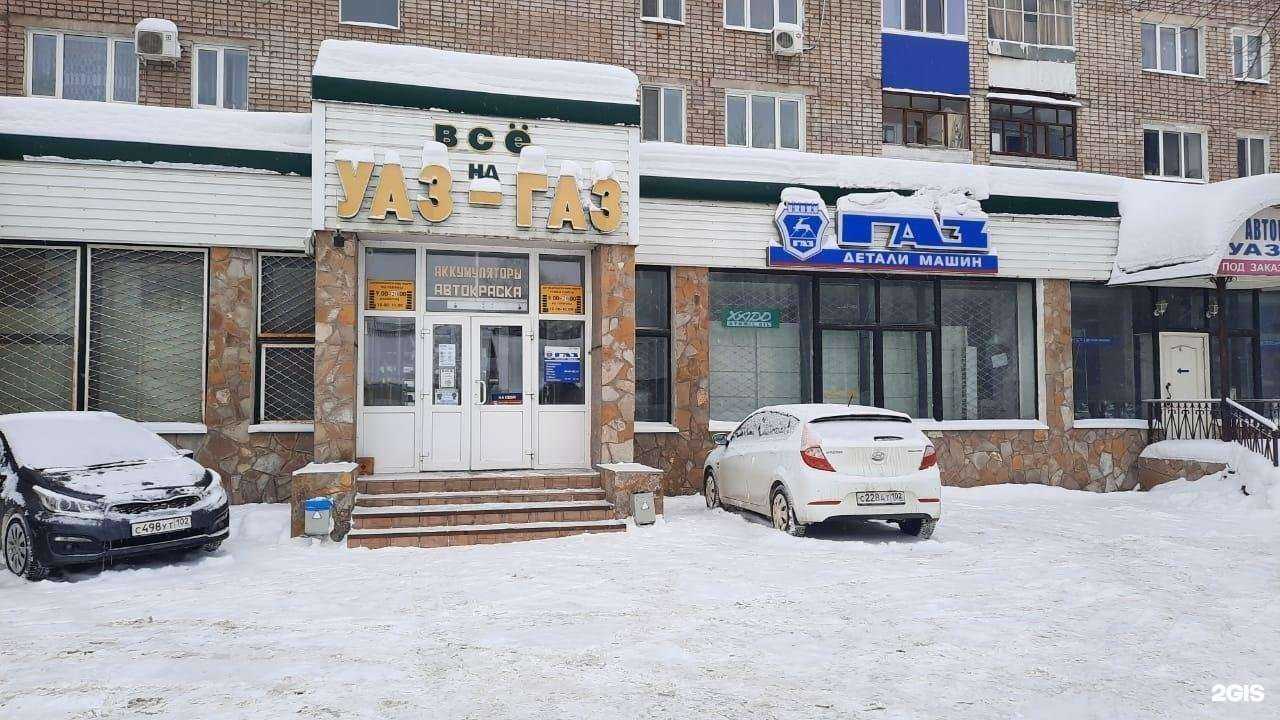 Отзывы на компанию Всё на УАЗ-ГАЗ в Стерлитамаке c фото