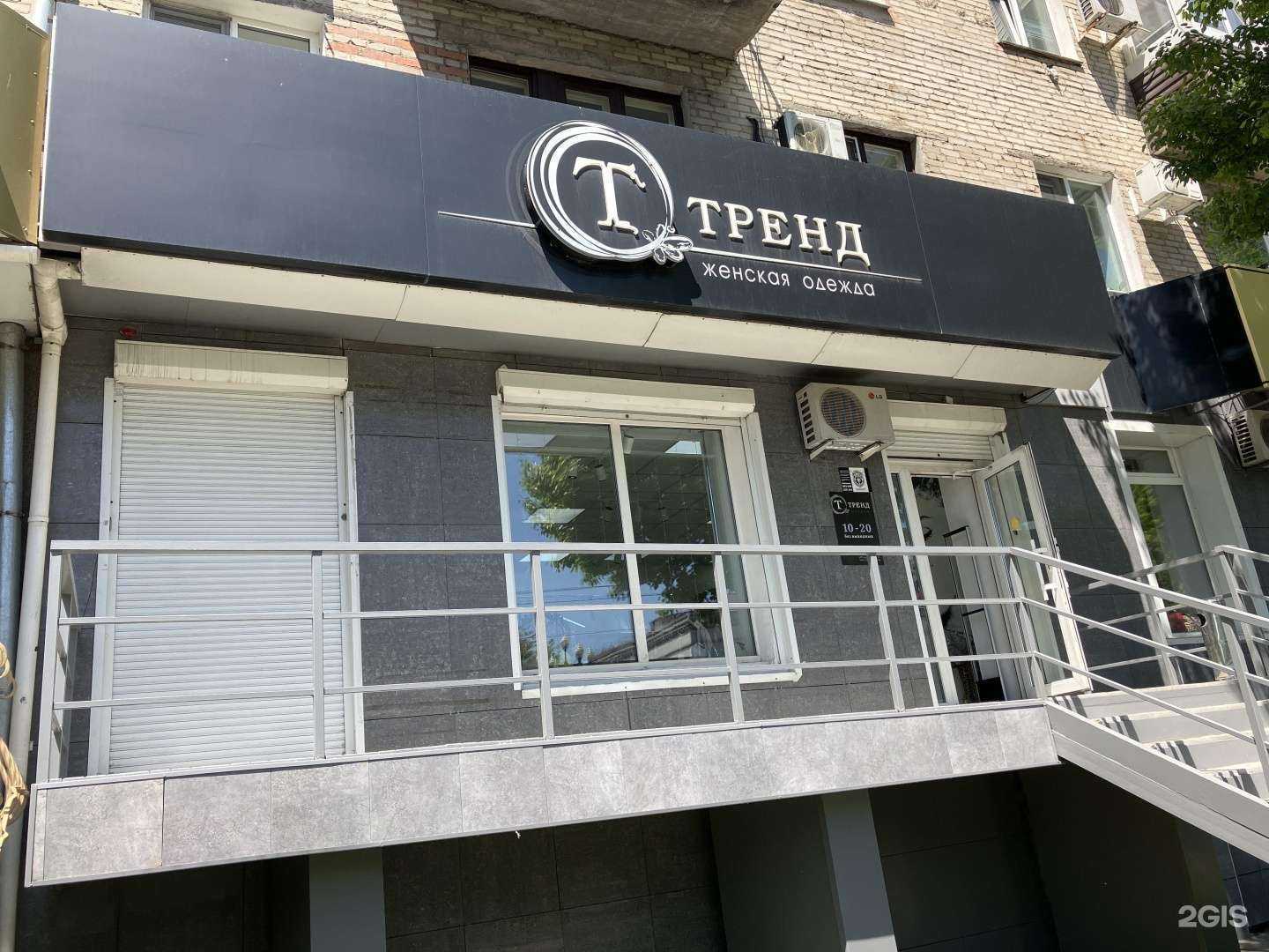 Отзывы на компанию Тренд в Хабаровске c фото