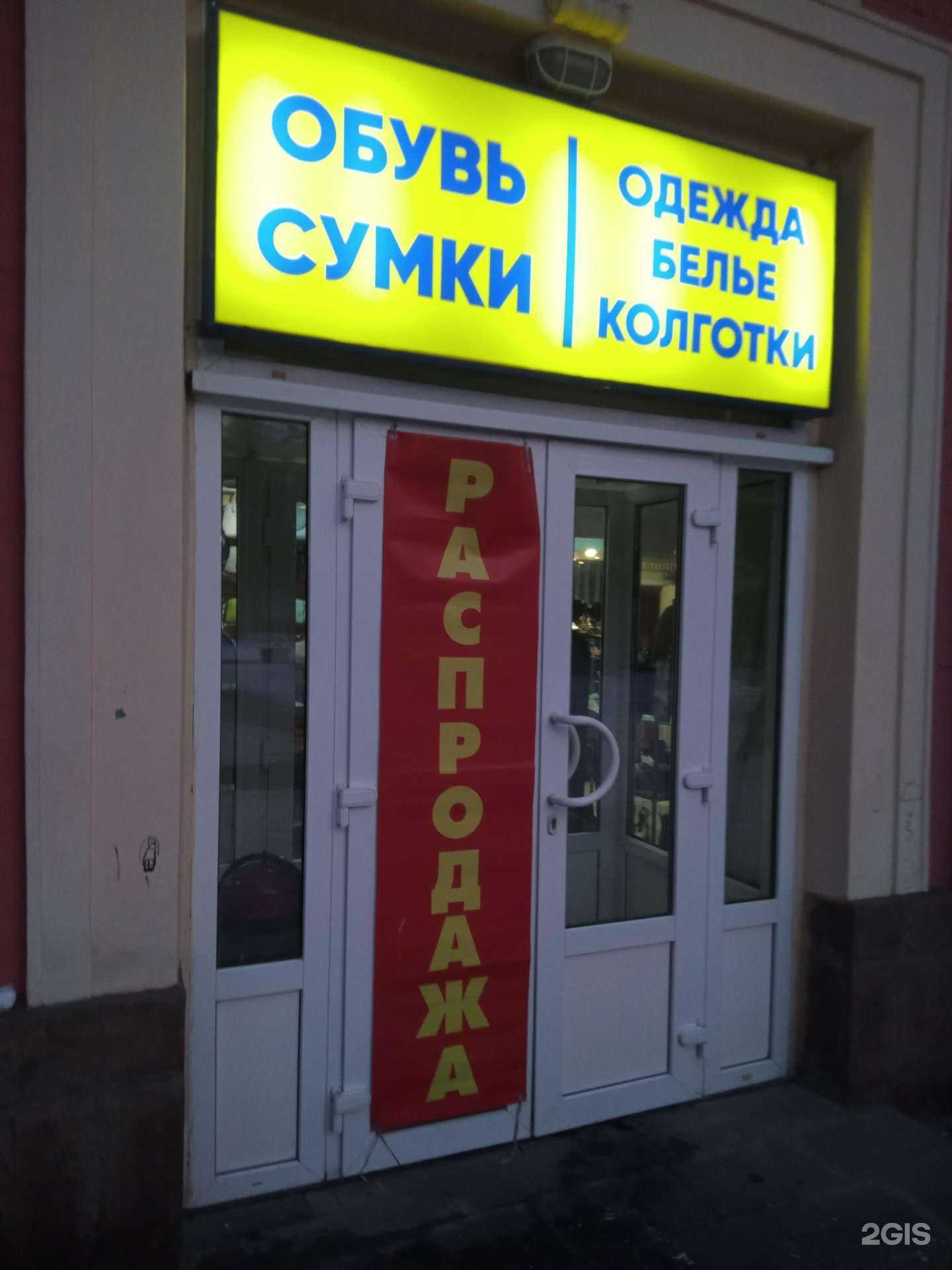 Отзывы на компанию Обувной магазин в Ростове-на-Дону c фото