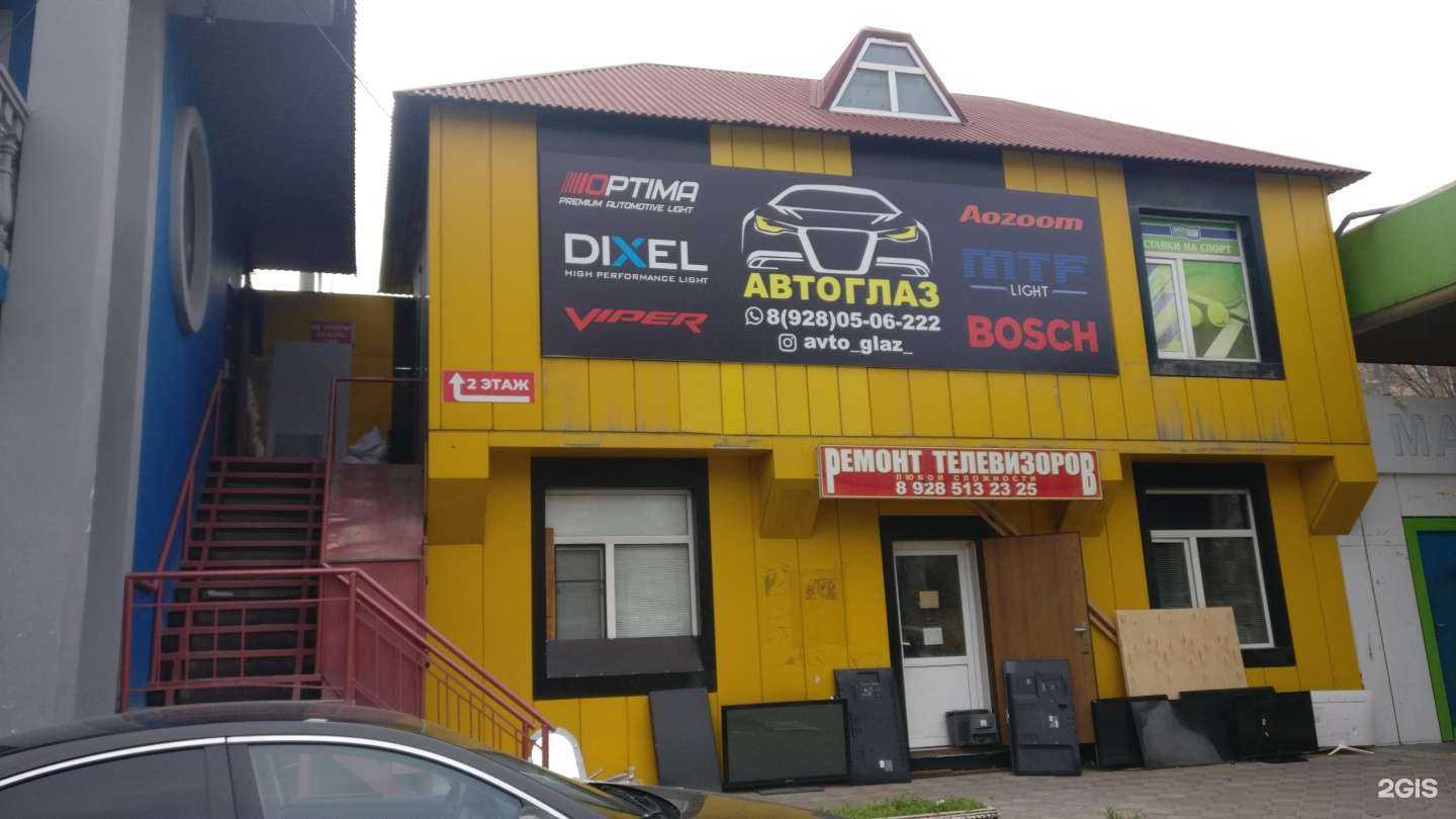 Отзывы на компанию Автоглаз в Махачкале c фото