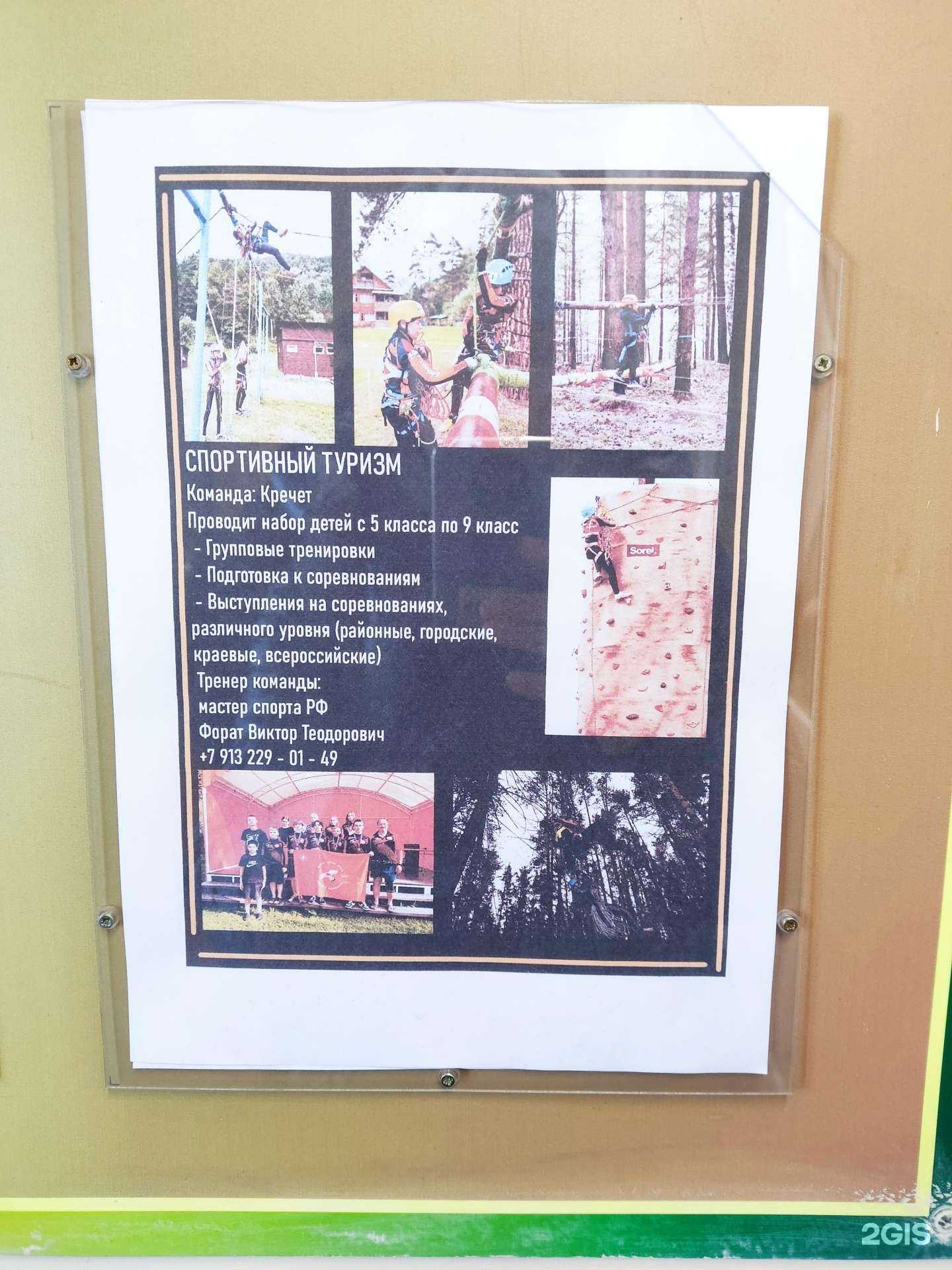 Отзывы на компанию Клуб спортивного туризма  в Барнауле c фото