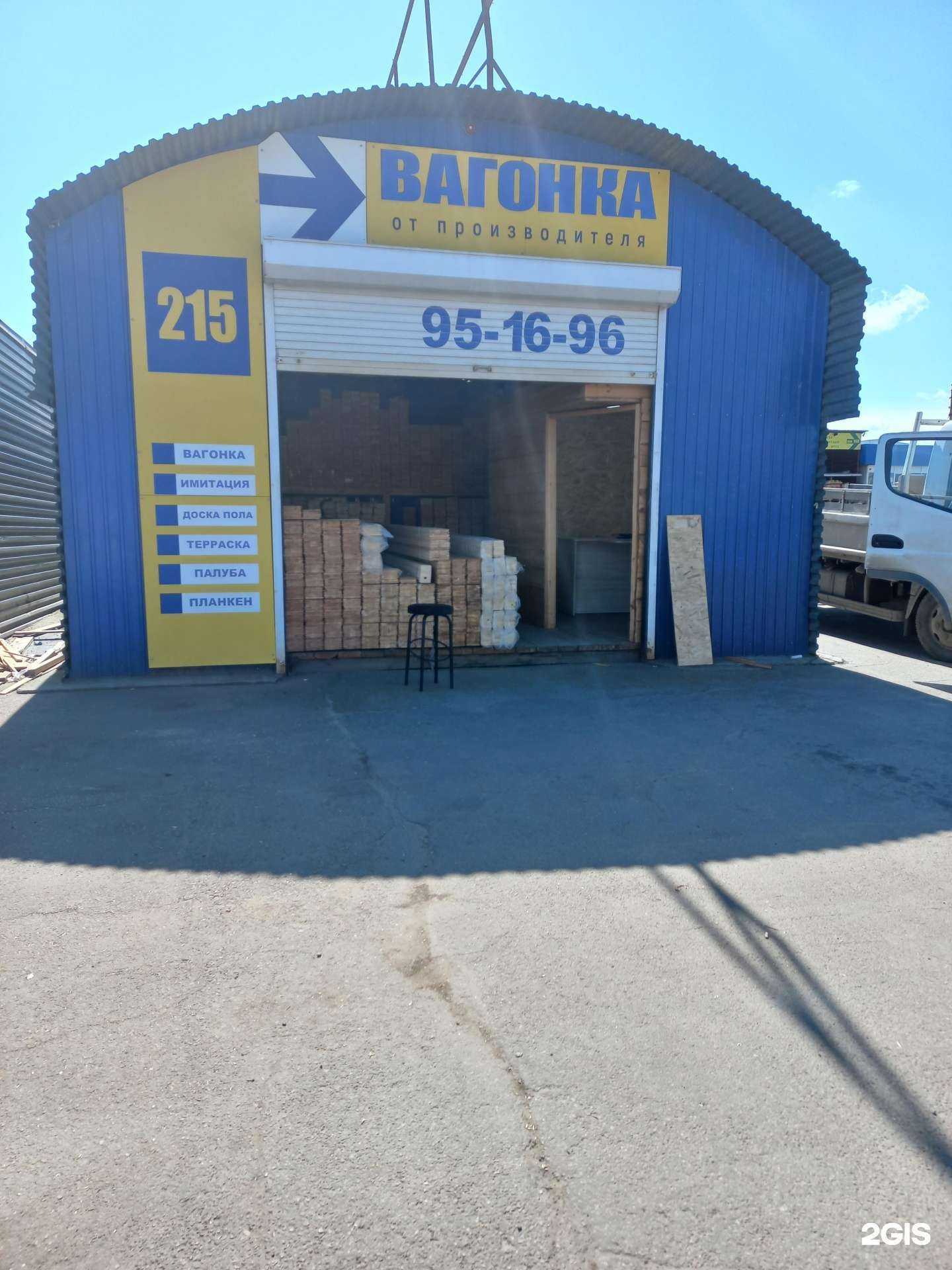 Отзывы на компанию Les_138 в Иркутске c фото - фотография 2 из 2