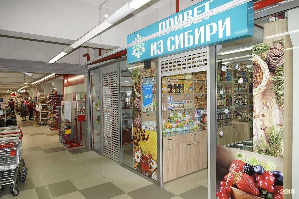 Отзывы на компанию Привет из Сибири в г. Кемерово c фото