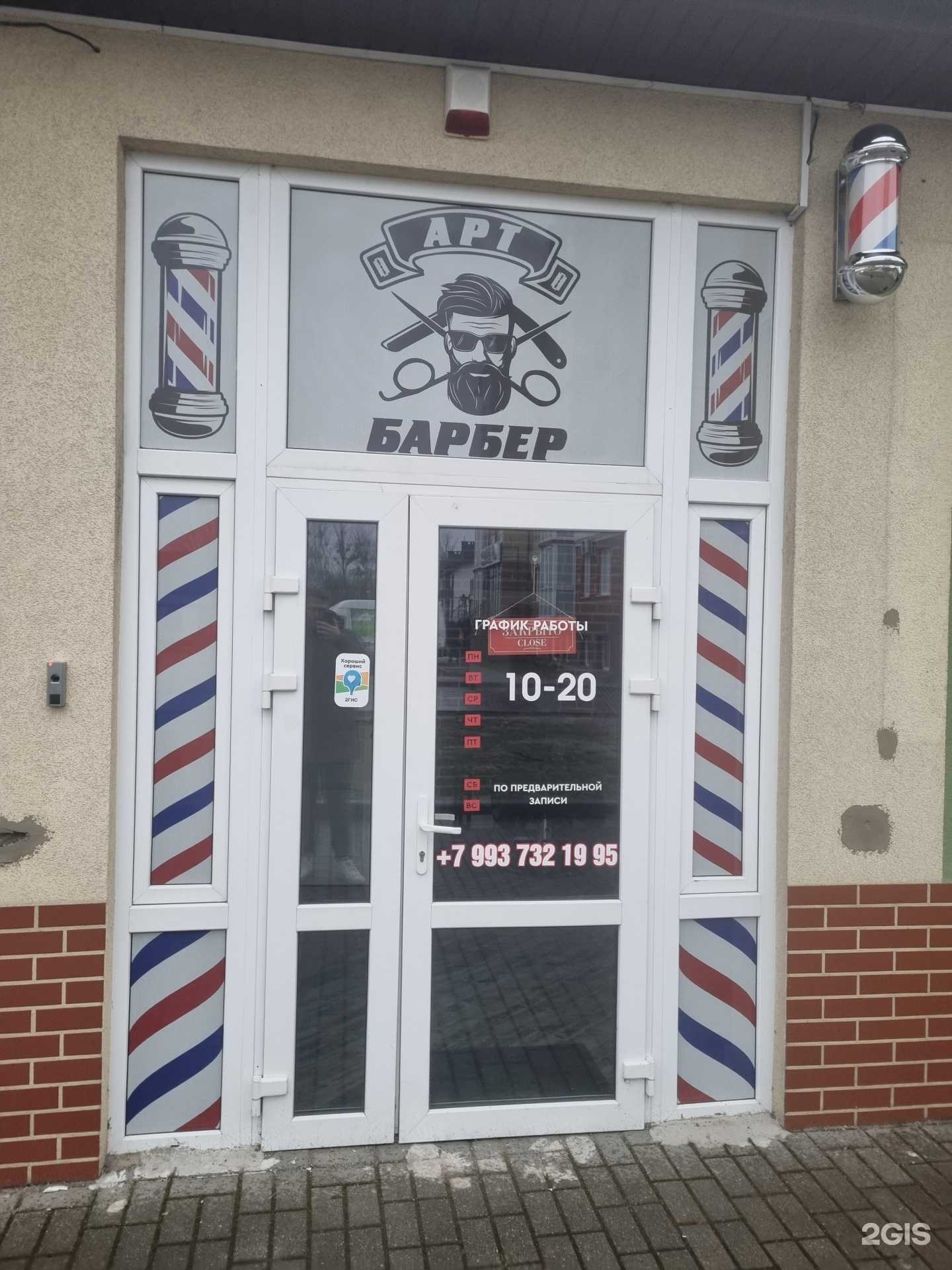 Отзывы на компанию Арт в Гурьевске c фото