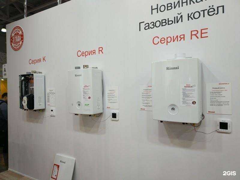 Отзывы на компанию Официальный дилер Rinnai в г. Долгопрудный c фото