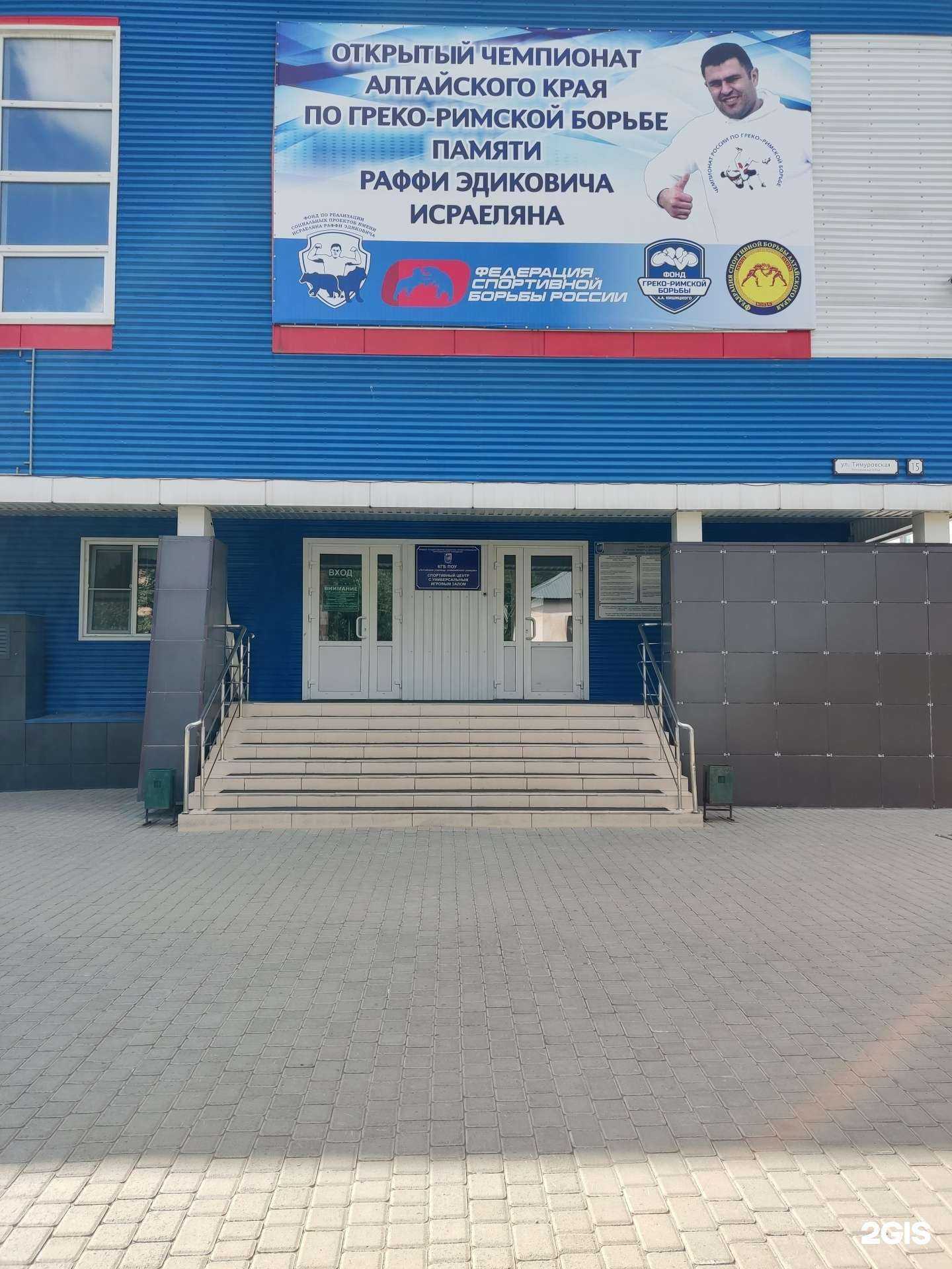 Отзывы на компанию Алтайское училище олимпийского резерва в Барнауле c фото