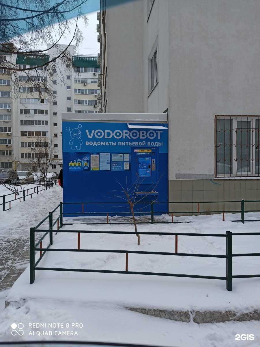 Отзывы на компанию Vodorobot в г. Самара c фото