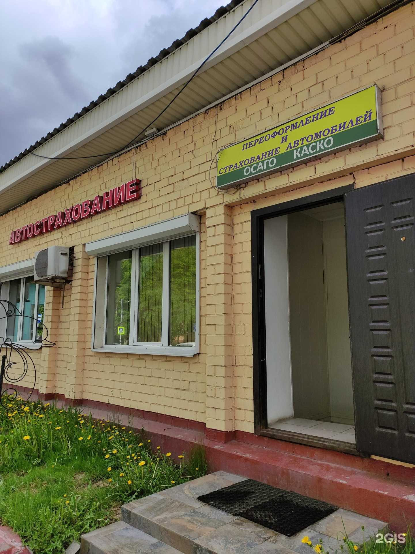 Отзывы на компанию Автостандарт+ в Люберцах c фото