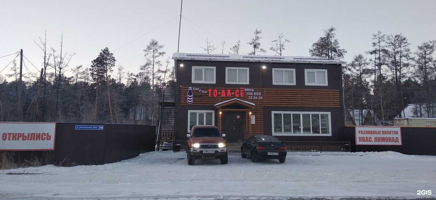 Отзывы на компанию Instant zone в Якутске c фото