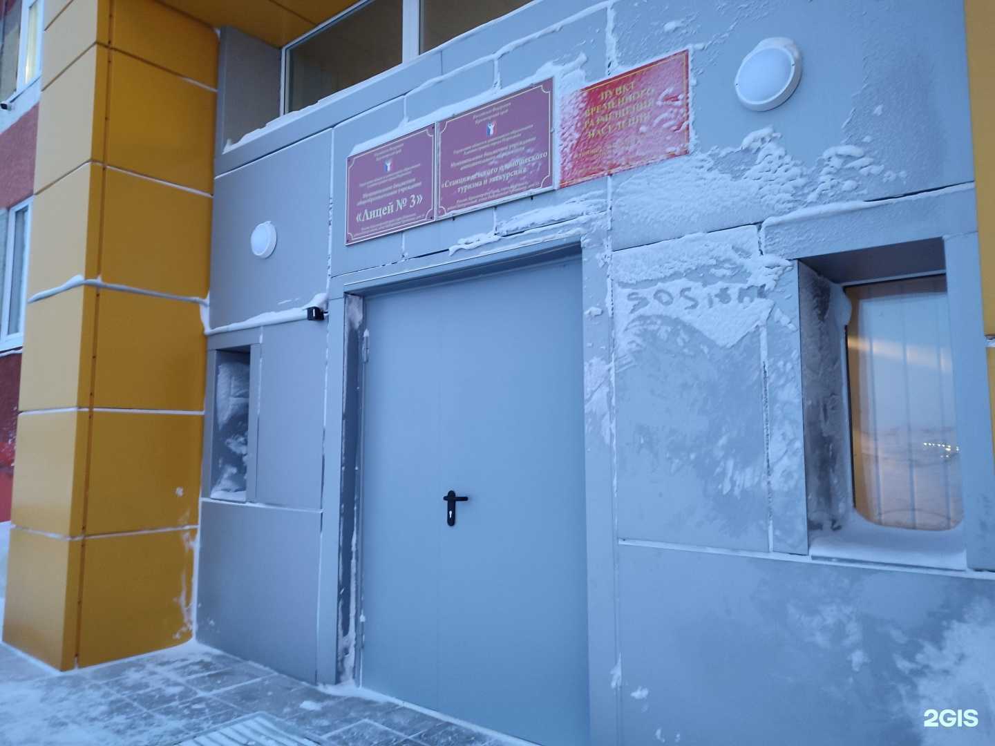 Отзывы на компанию Станция детского и юношеского туризма и экскурсий в г. Норильск c фото