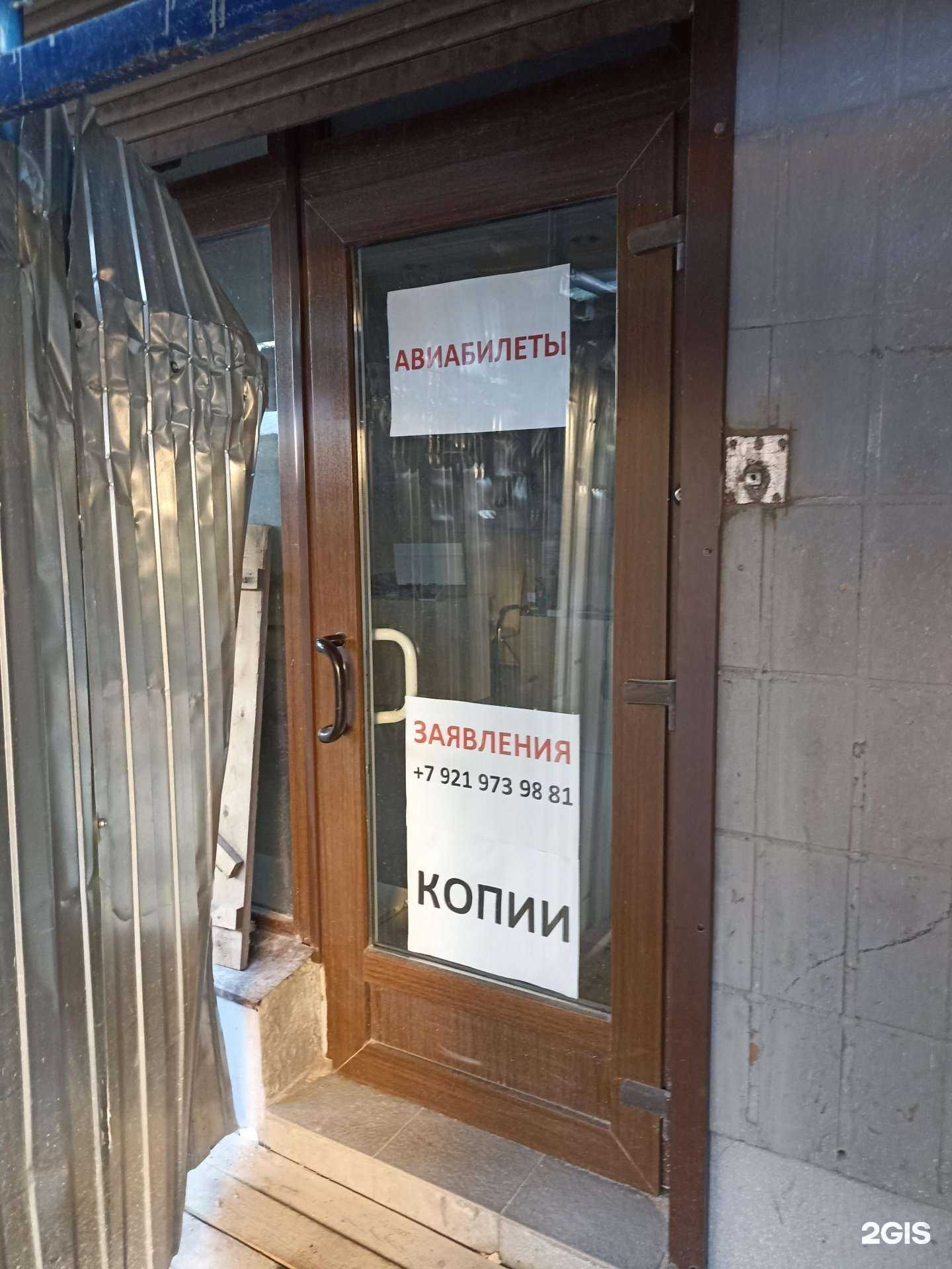 Отзывы на компанию Компания по подготовке документов и продаже авиабилетов в г. Выборг c фото